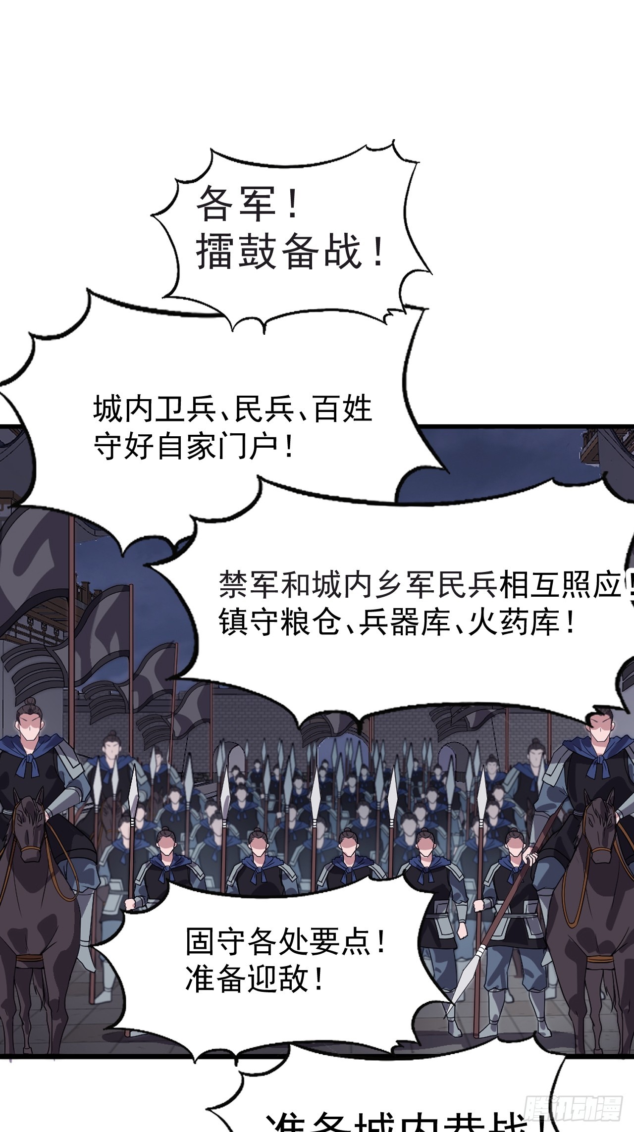 第一千零四十七话：蛊神大阵33