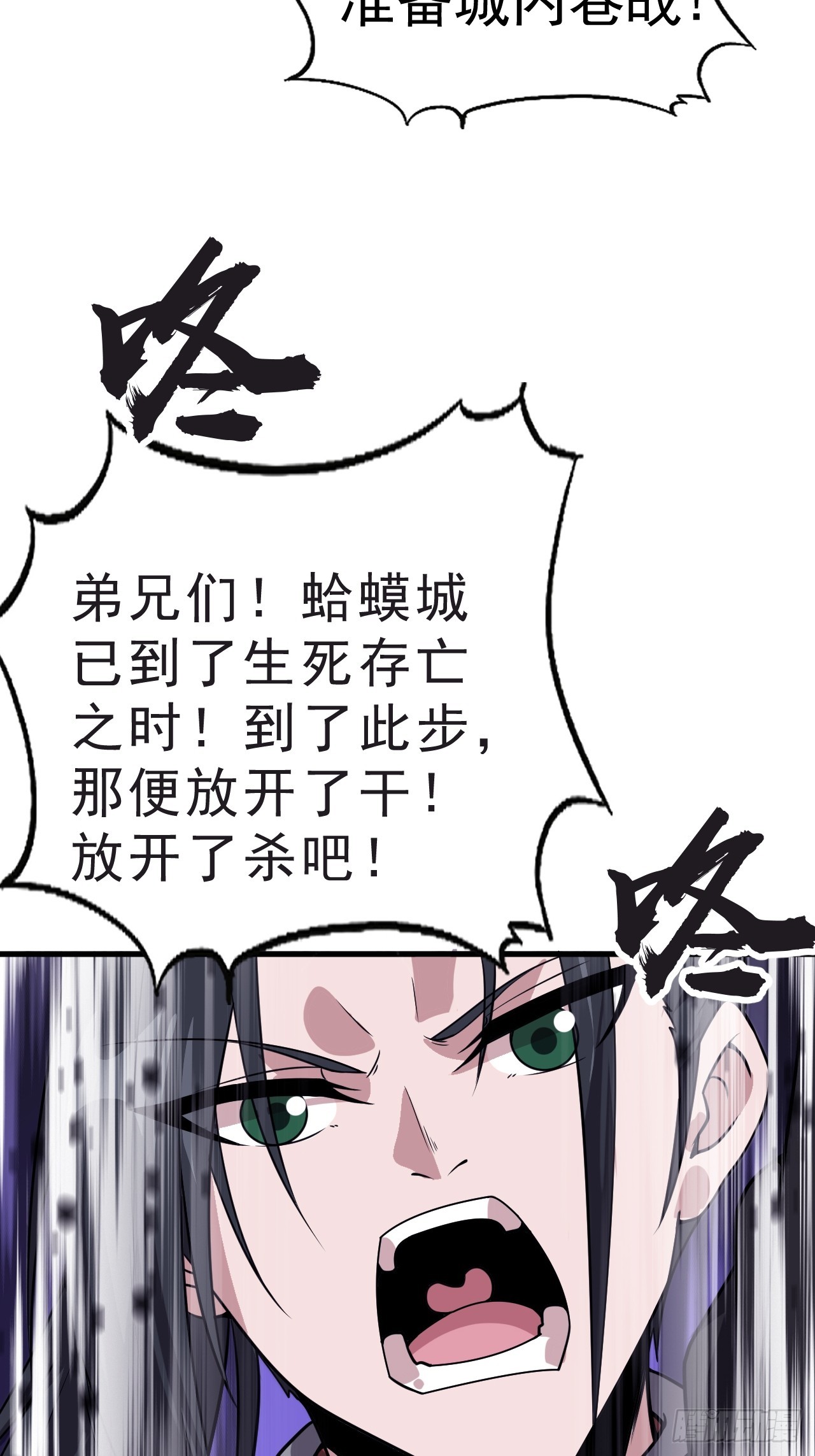 第一千零四十七话：蛊神大阵34