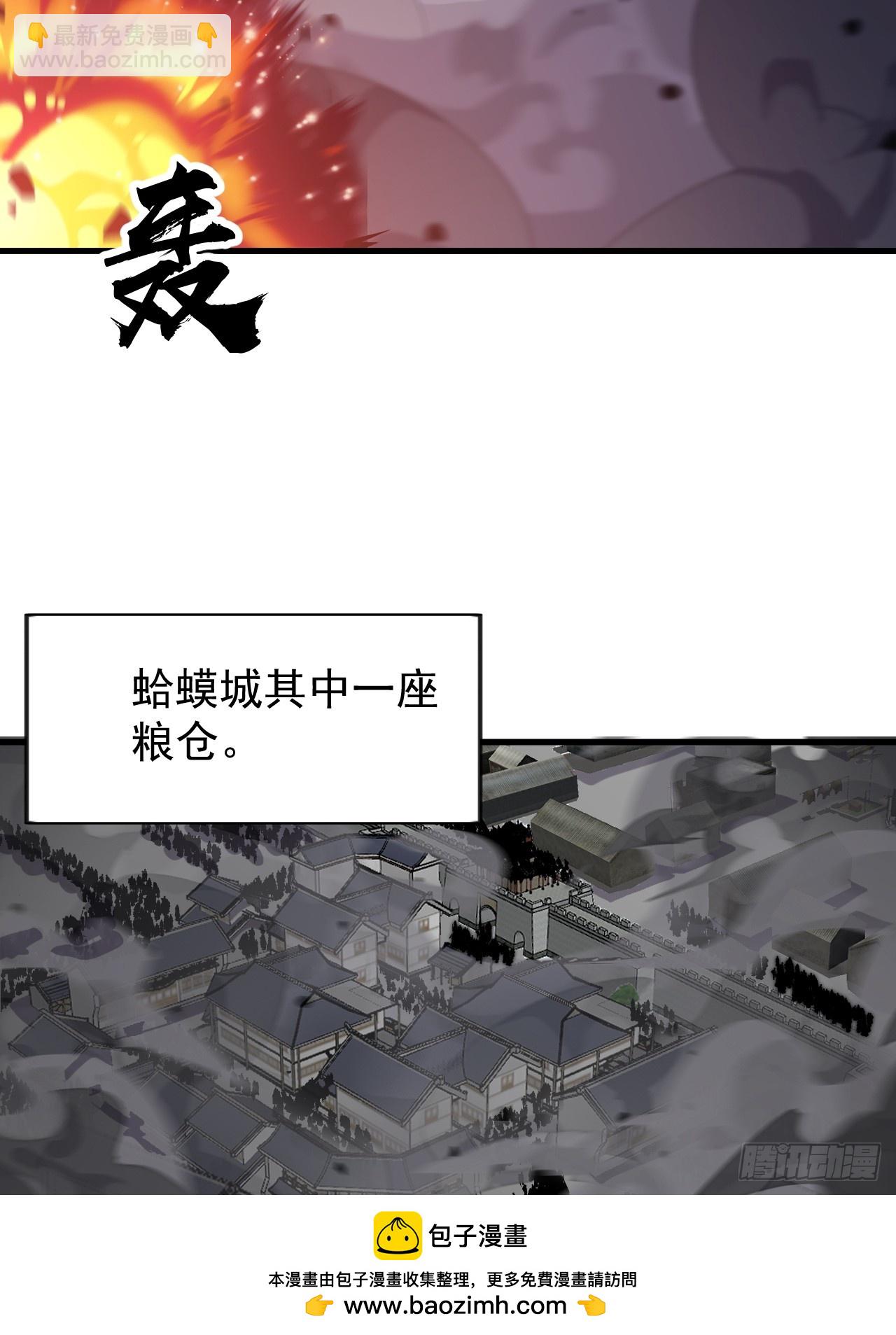 第一千零四十七话：蛊神大阵49
