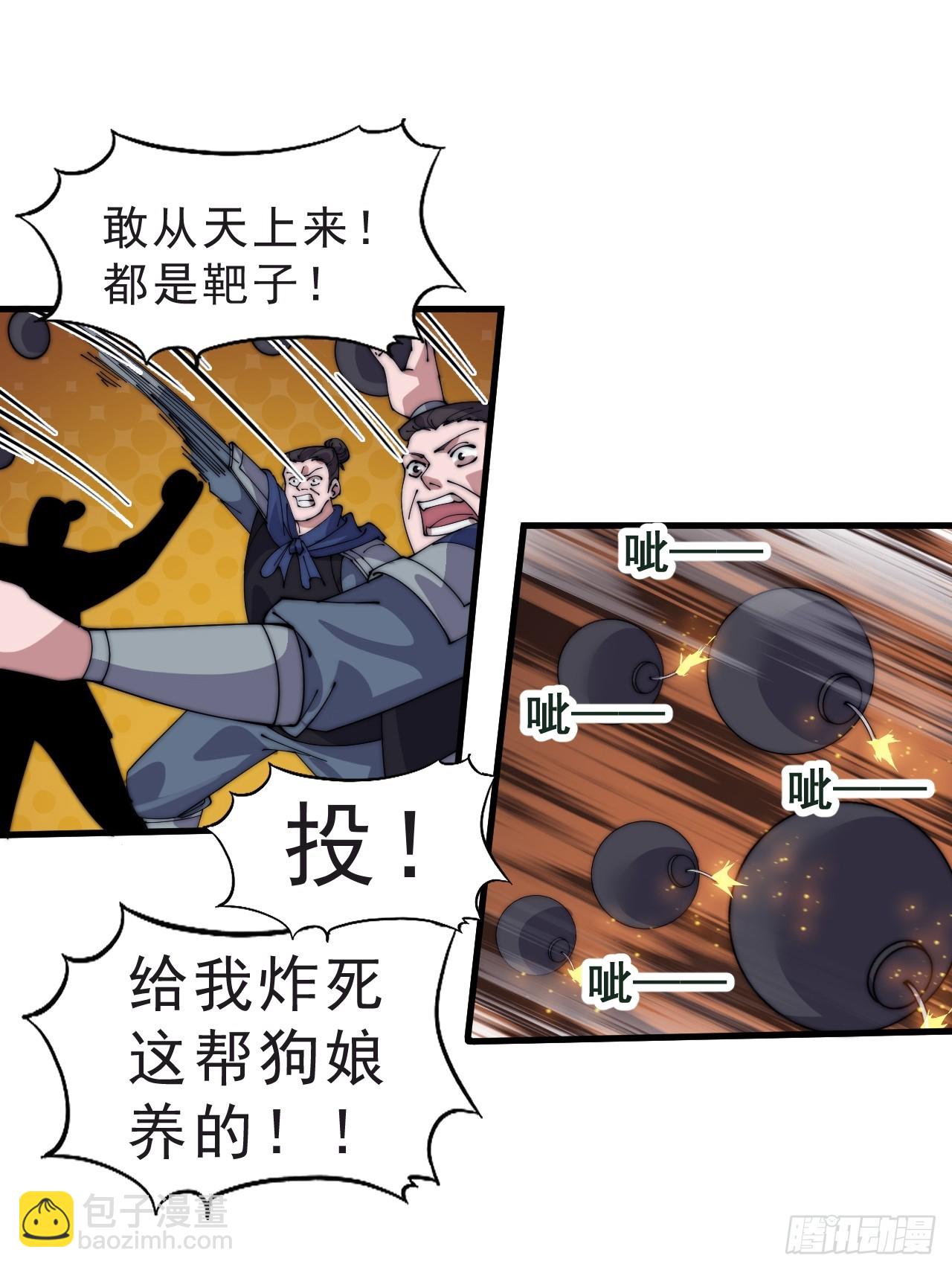 第一千零四十七话：蛊神大阵50