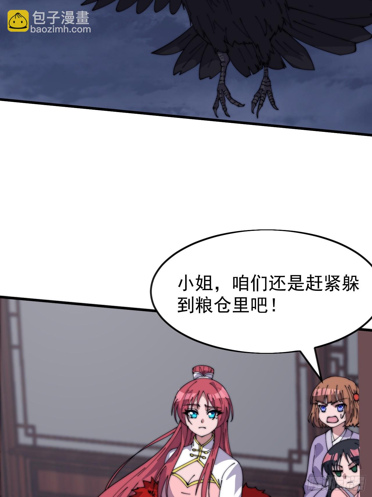 第一千零四十七话：蛊神大阵55