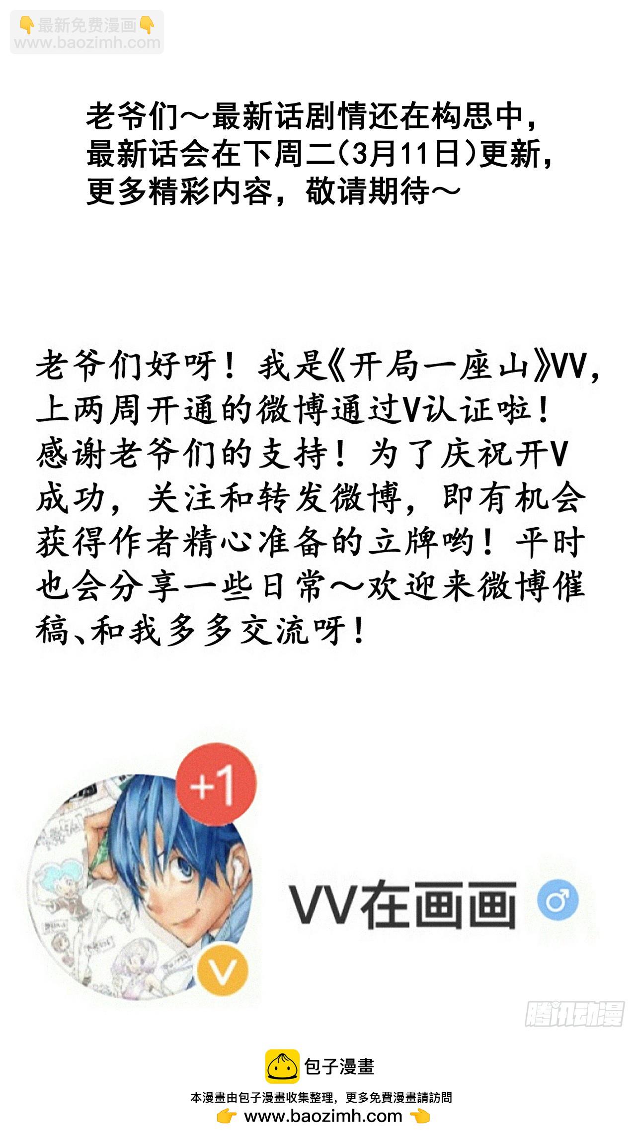第一千零四十七话：蛊神大阵57
