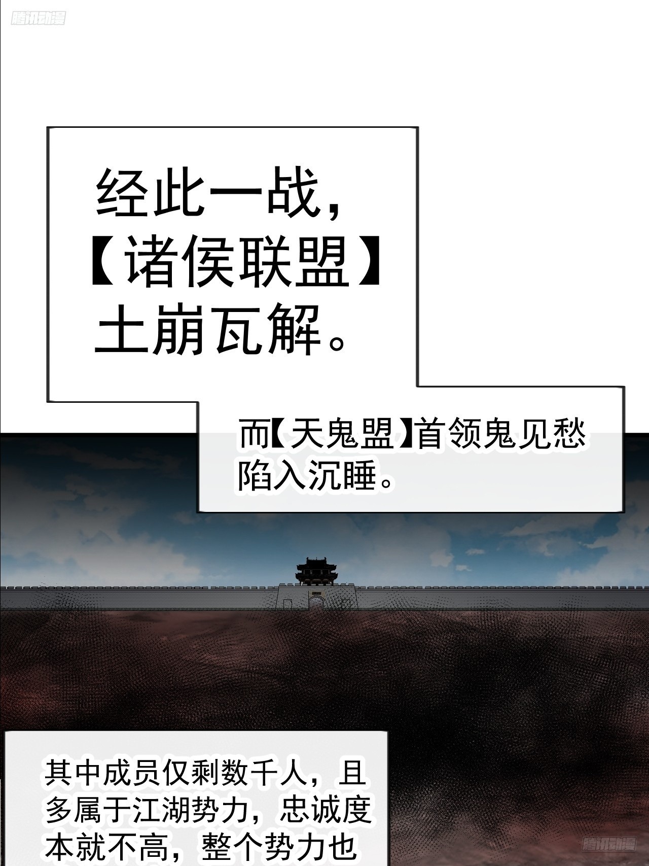 第一千零四十七话：蛊神大阵6