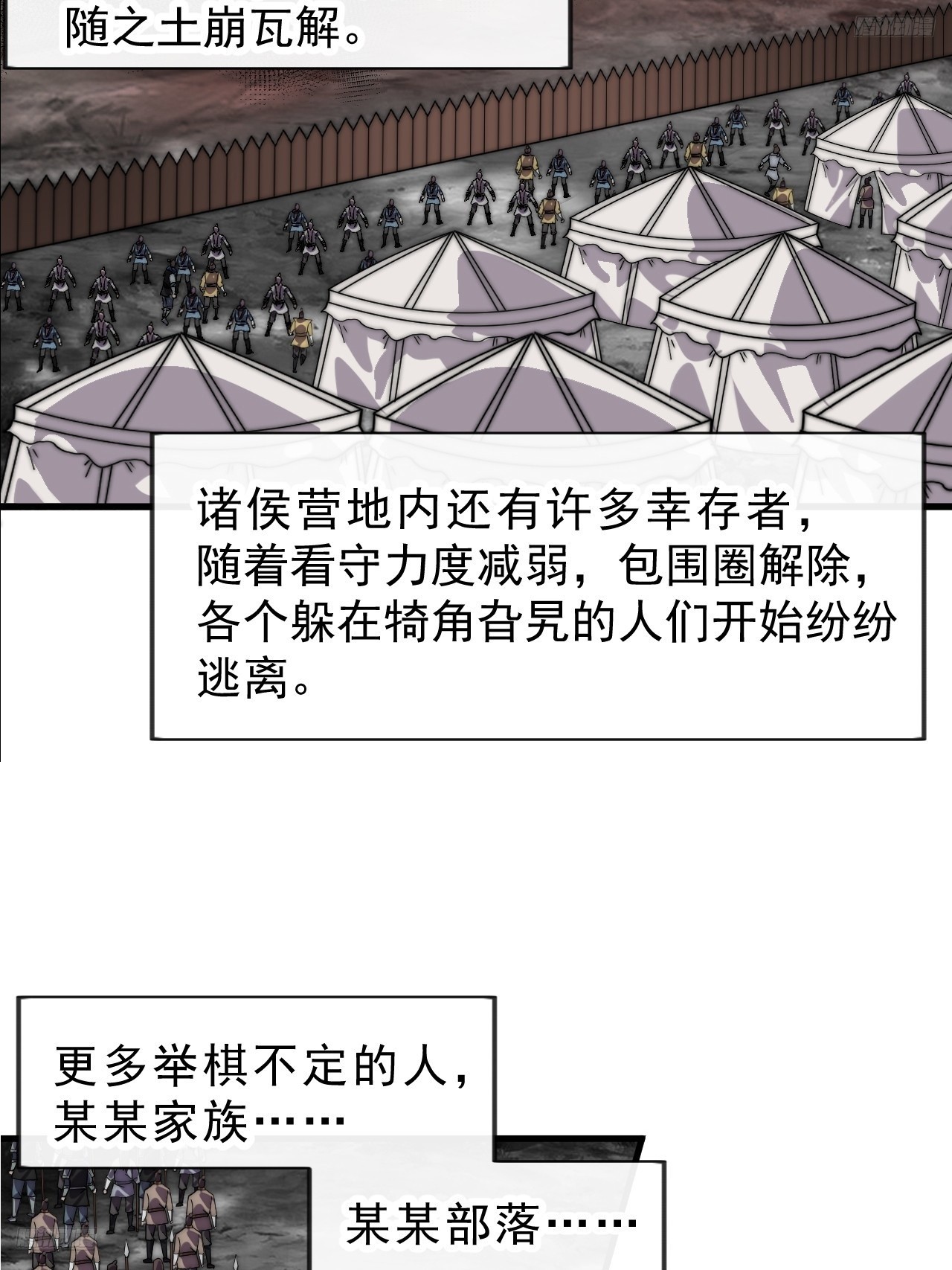 第一千零四十七话：蛊神大阵7