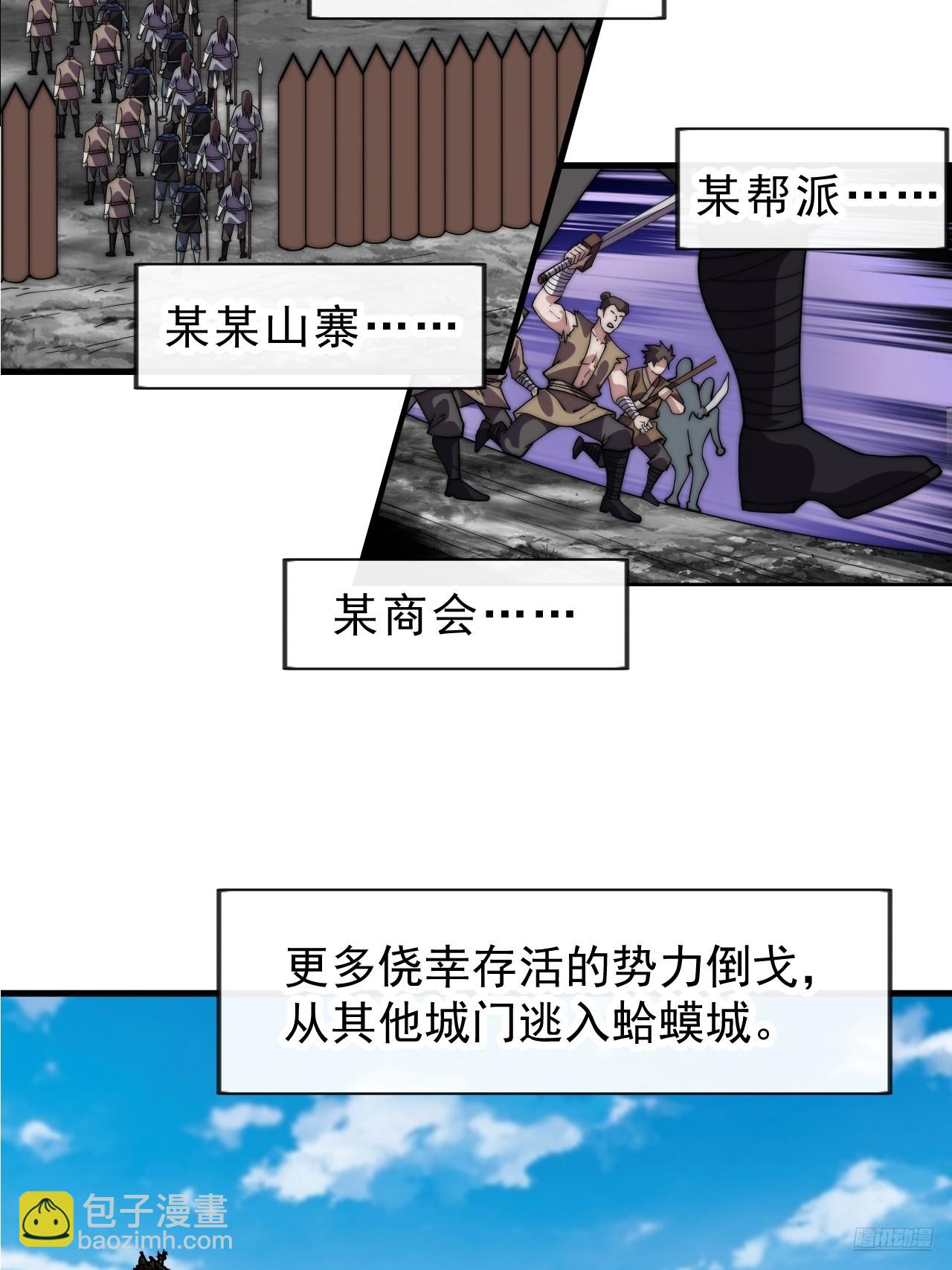 第一千零四十七话：蛊神大阵8