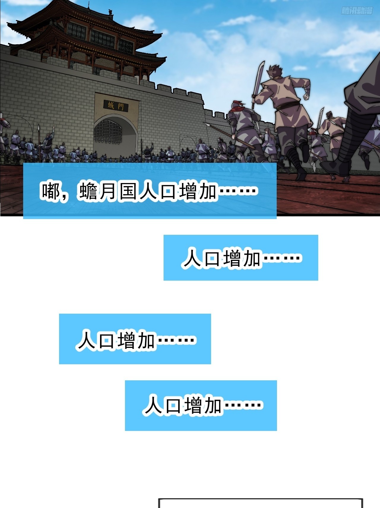 第一千零四十七话：蛊神大阵9