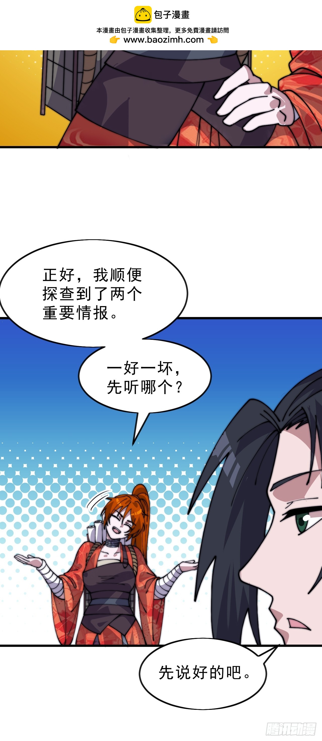 第一千零四十八话：好久不见46