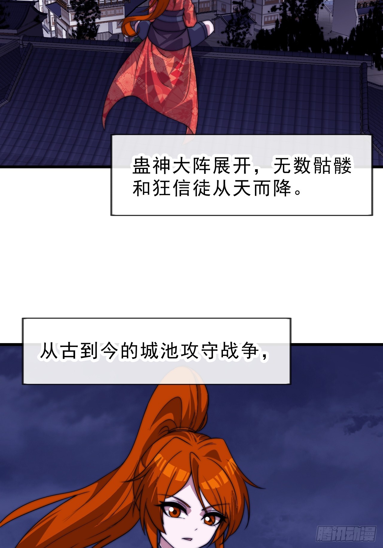 第一千零四十九话：圈套13