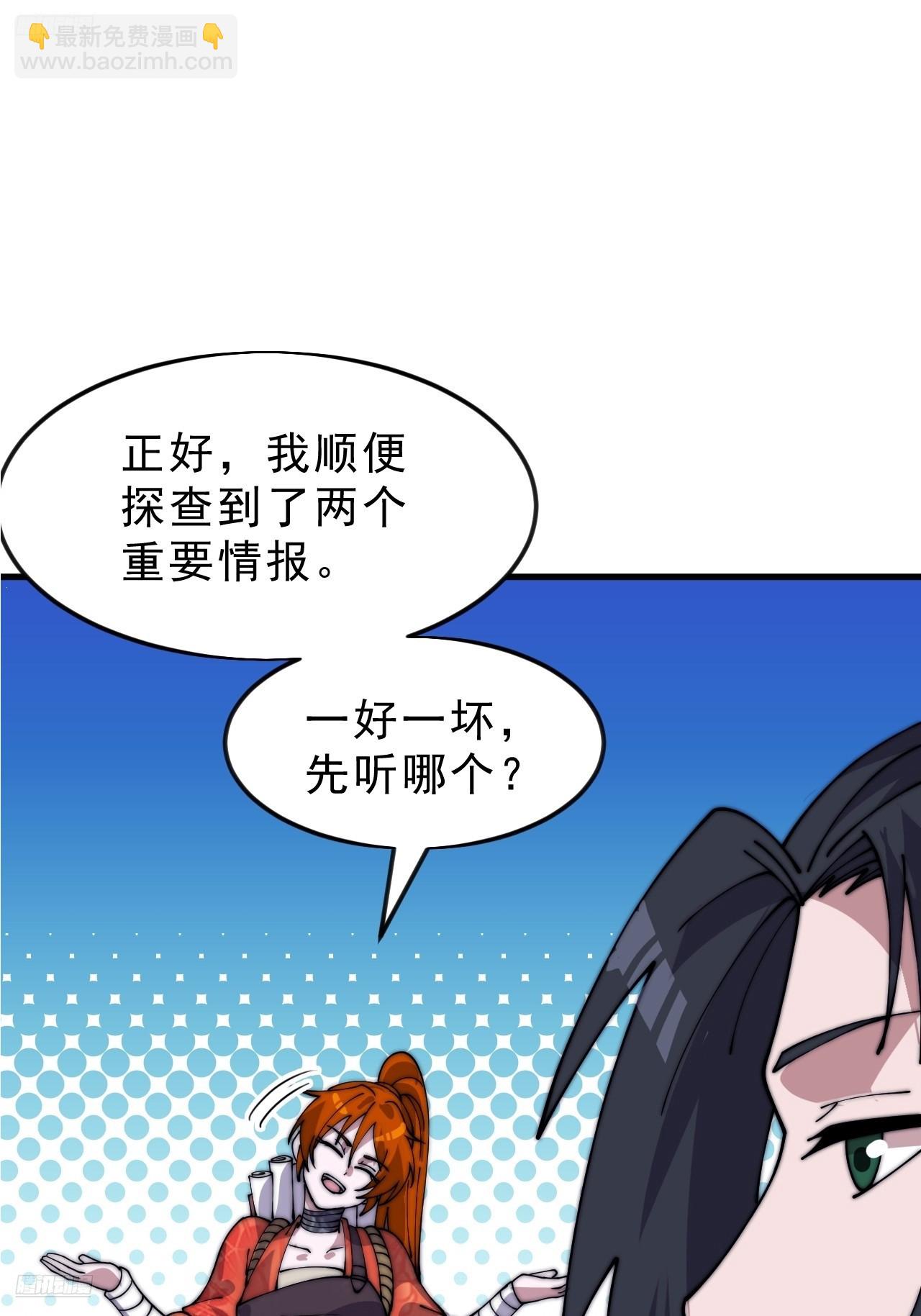 第一千零四十九话：圈套2