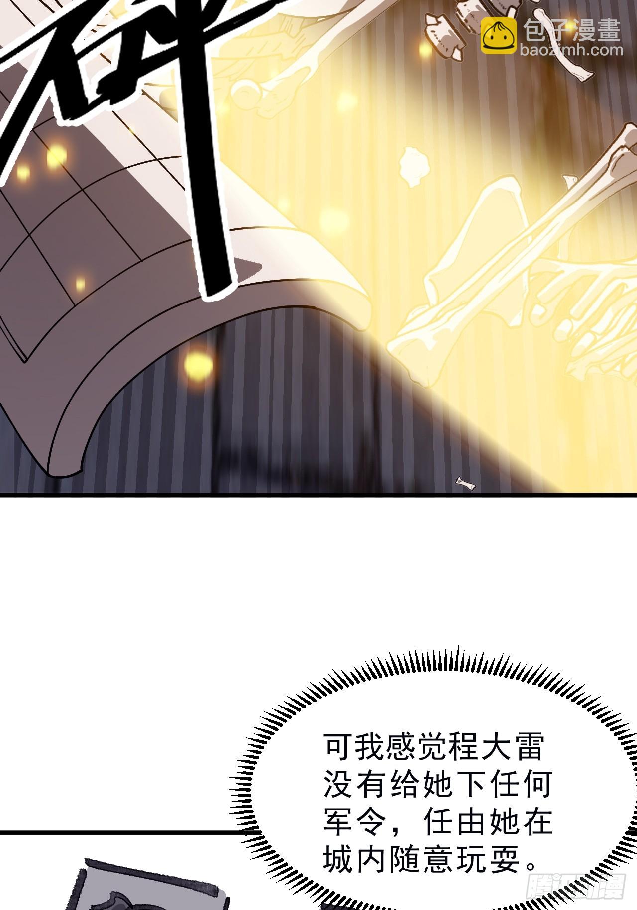 第一千零四十九话：圈套22