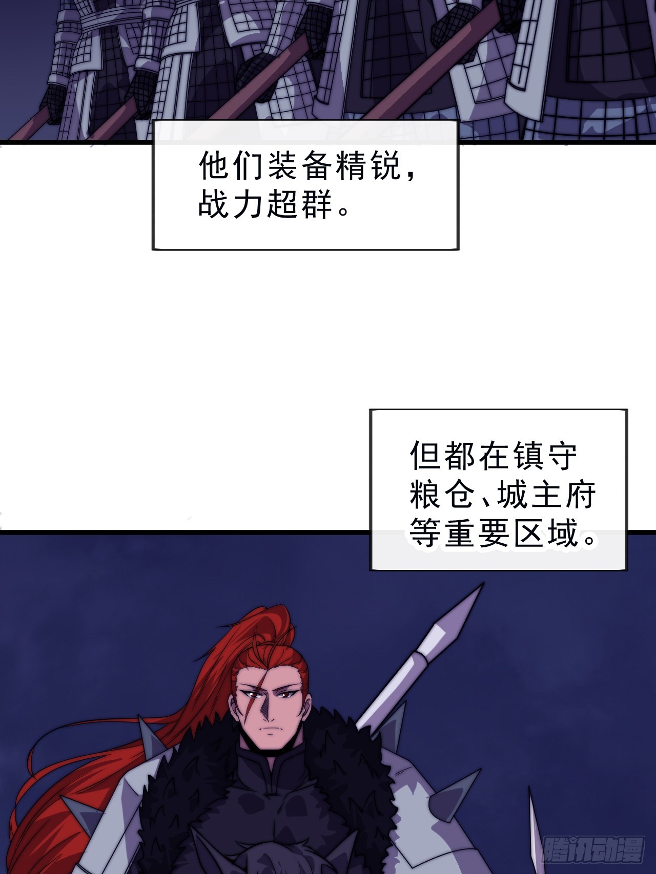 第一千零四十九话：圈套26
