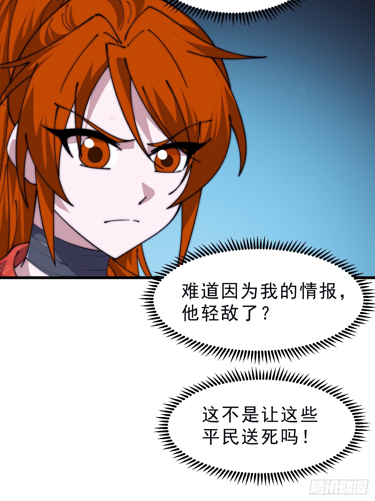 第一千零四十九话：圈套34