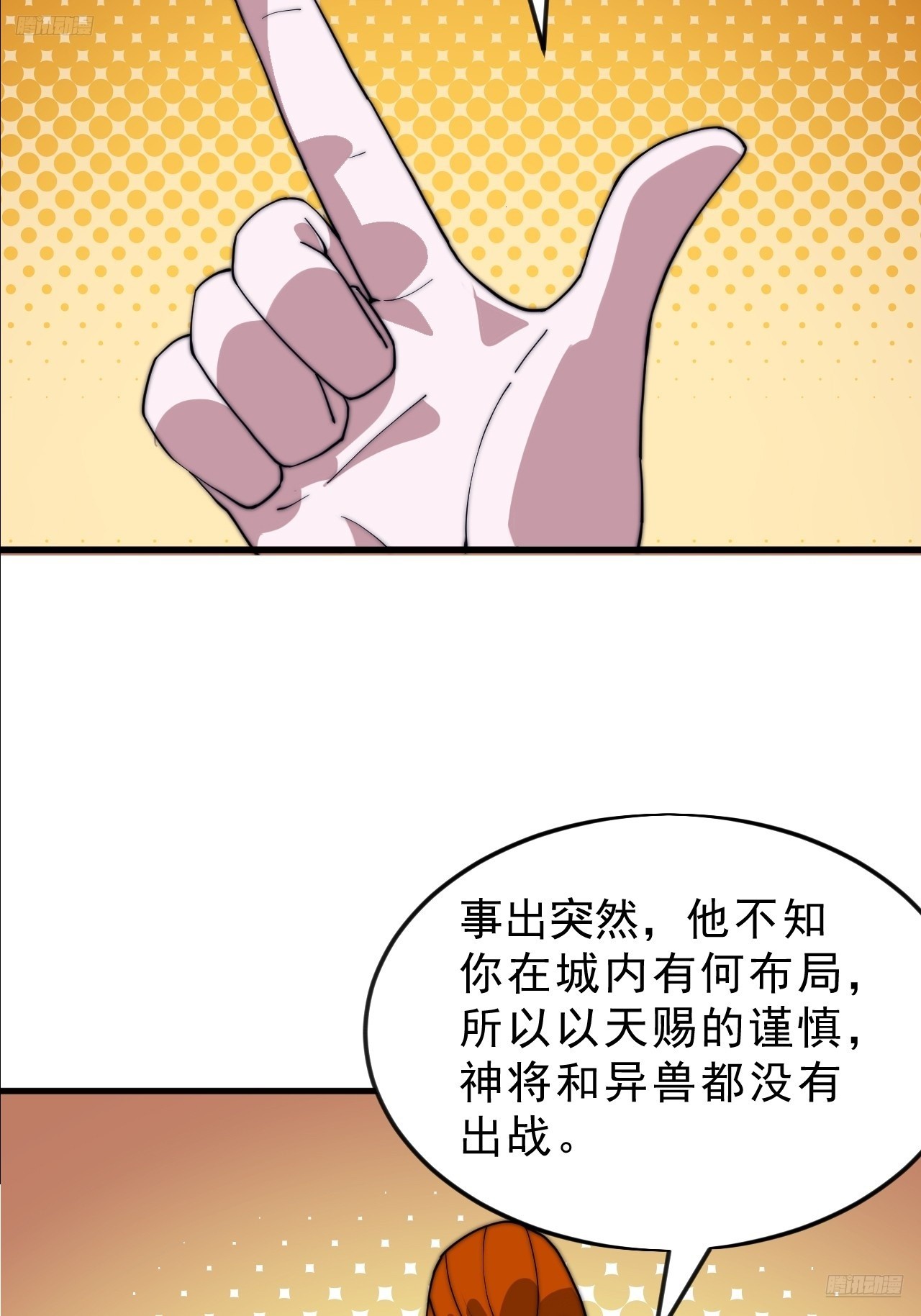 第一千零四十九话：圈套4