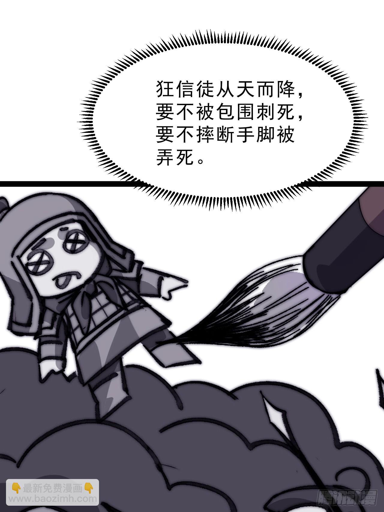 第一千零四十九话：圈套40