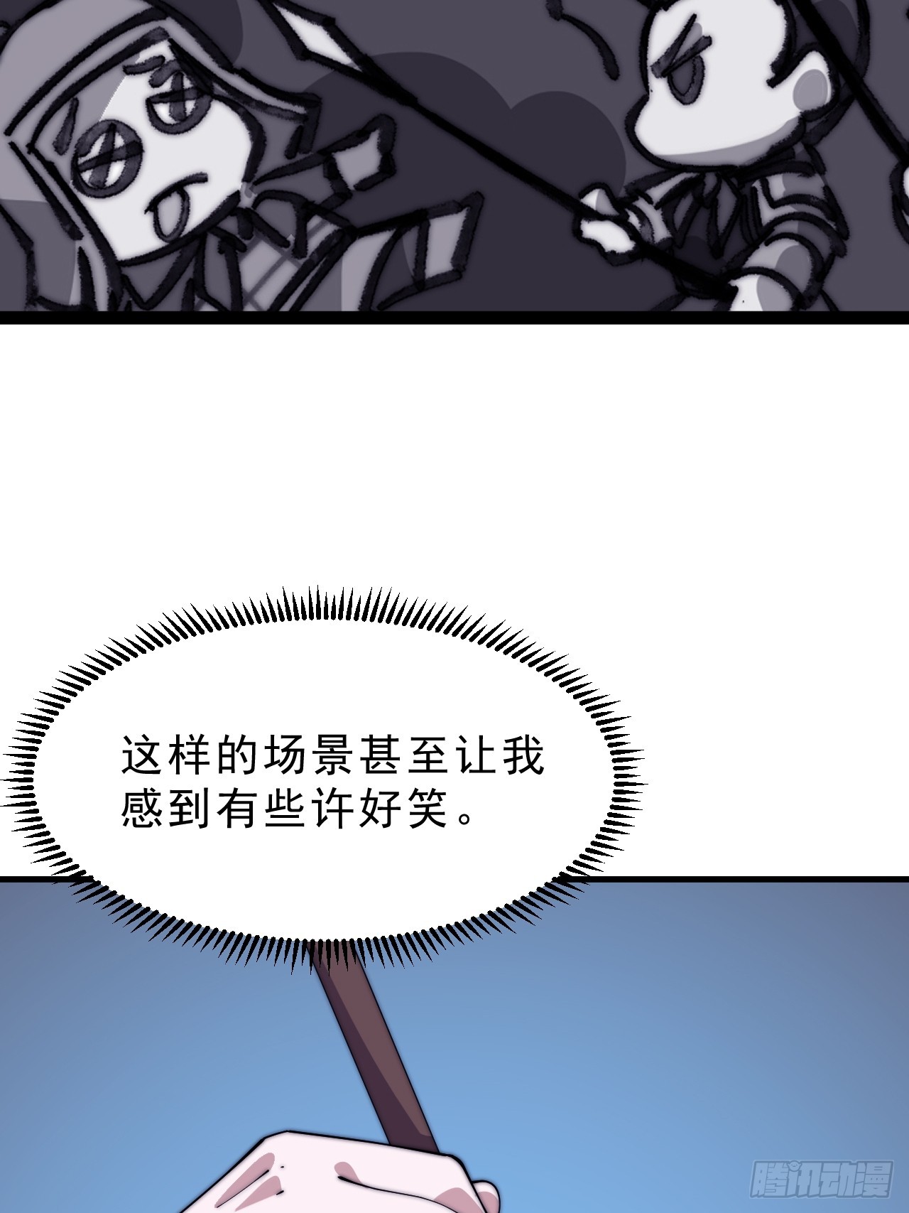 第一千零四十九话：圈套41