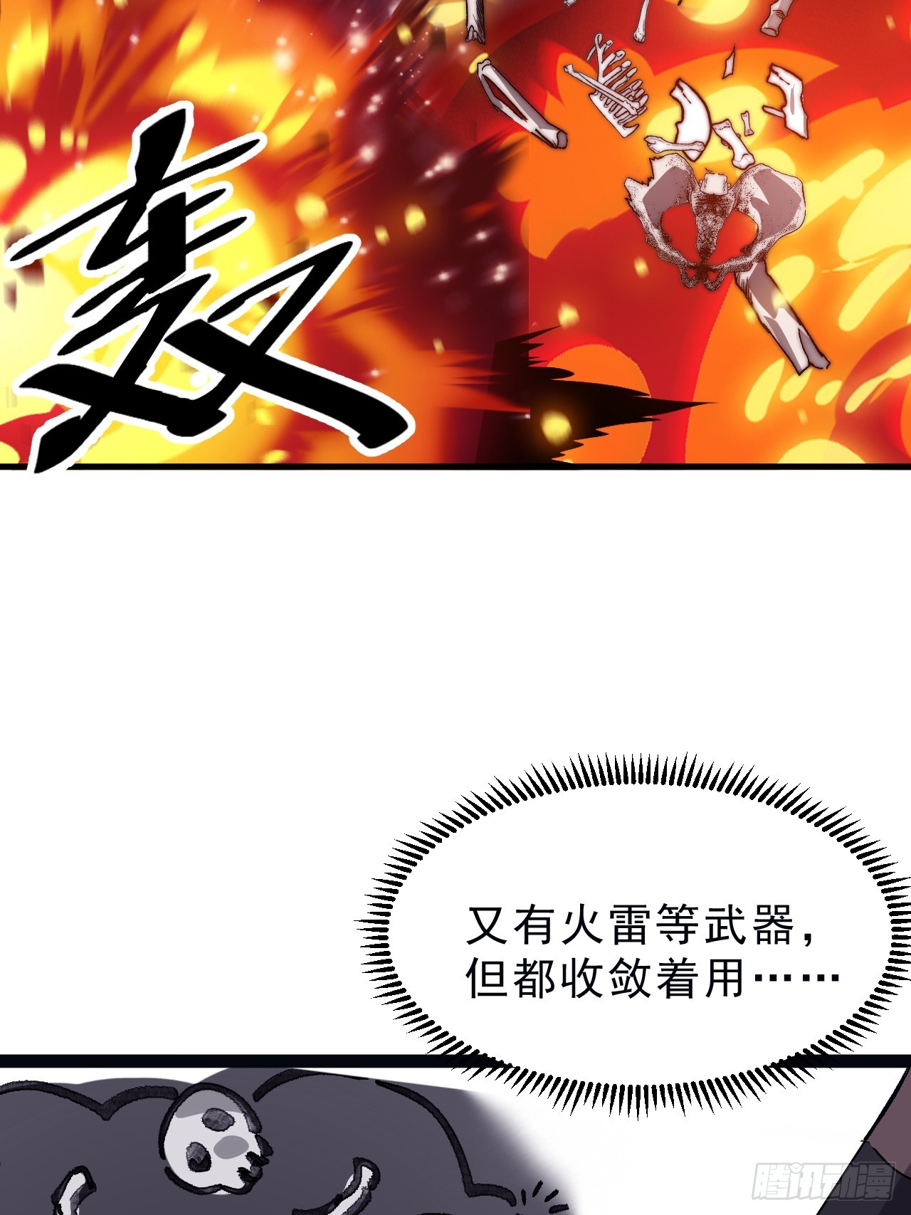 第一千零四十九话：圈套51