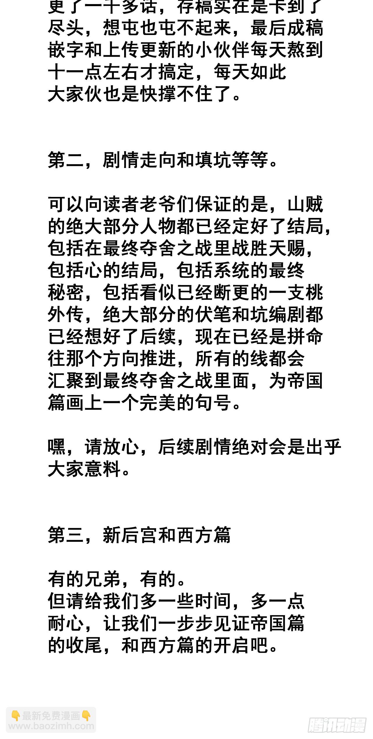 第一千零四十九话：圈套57