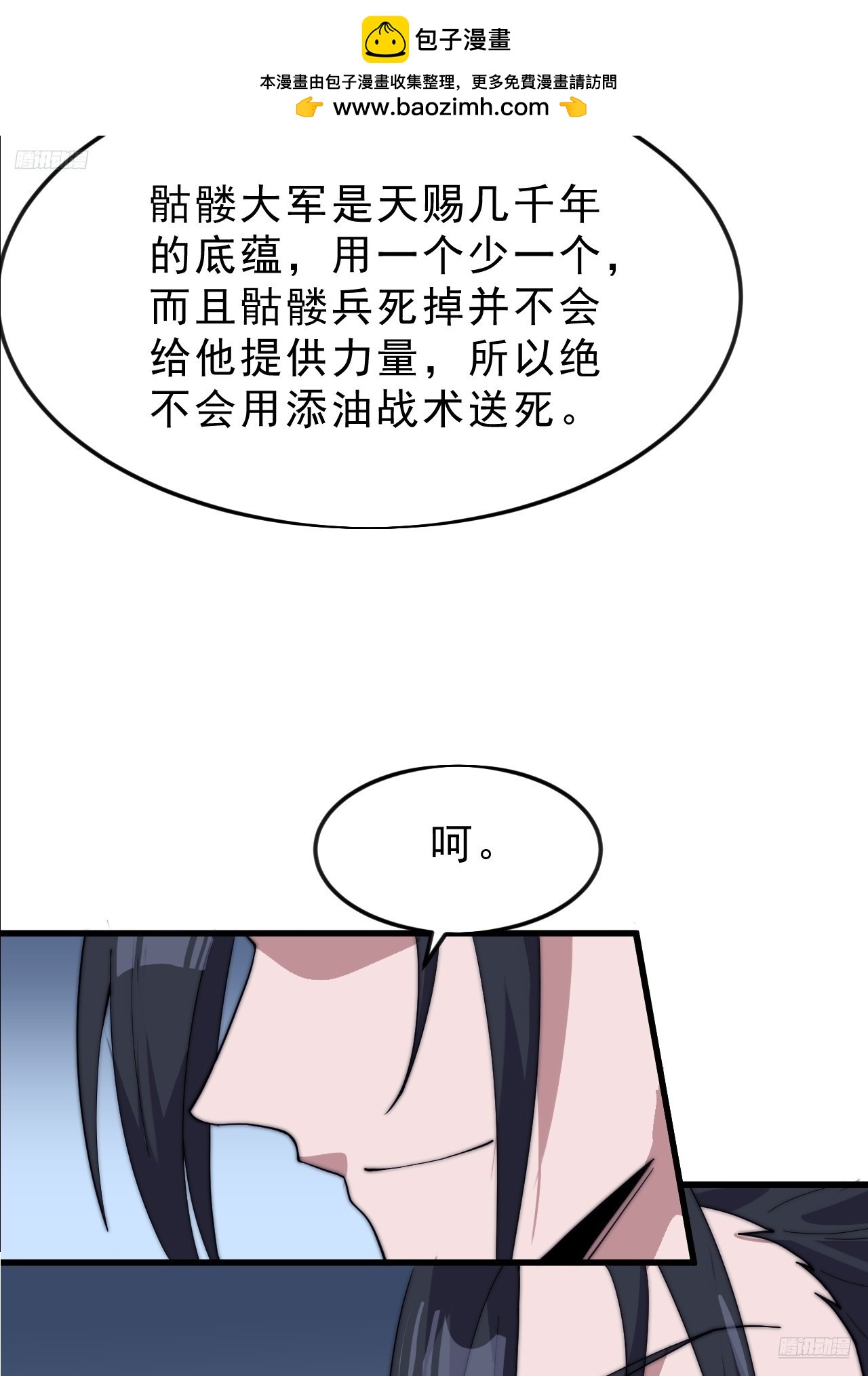 第一千零四十九话：圈套6