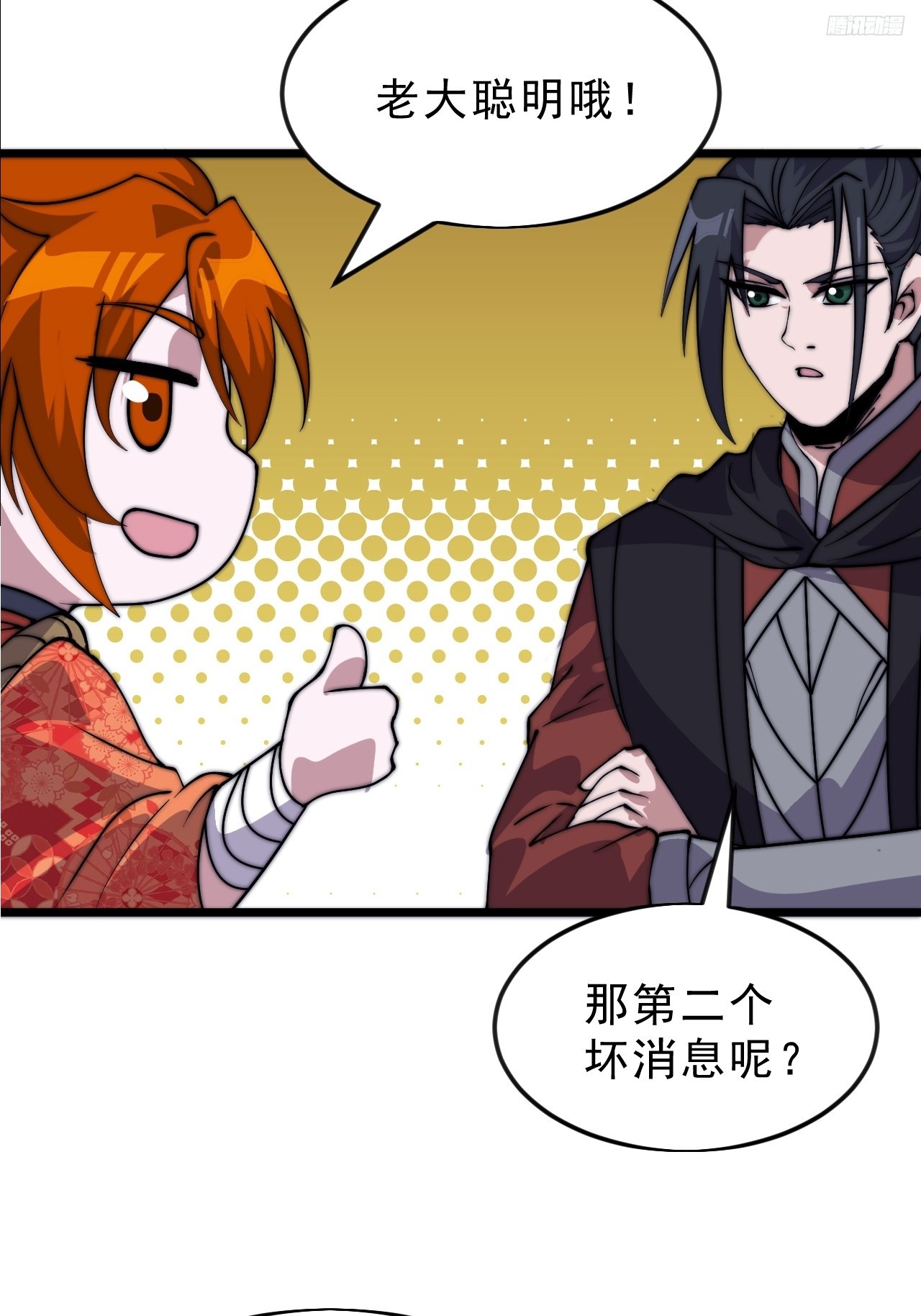 第一千零四十九话：圈套9