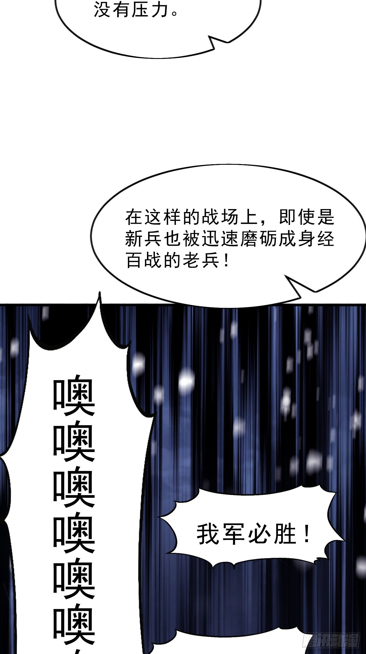 第一千零五十话：练兵18