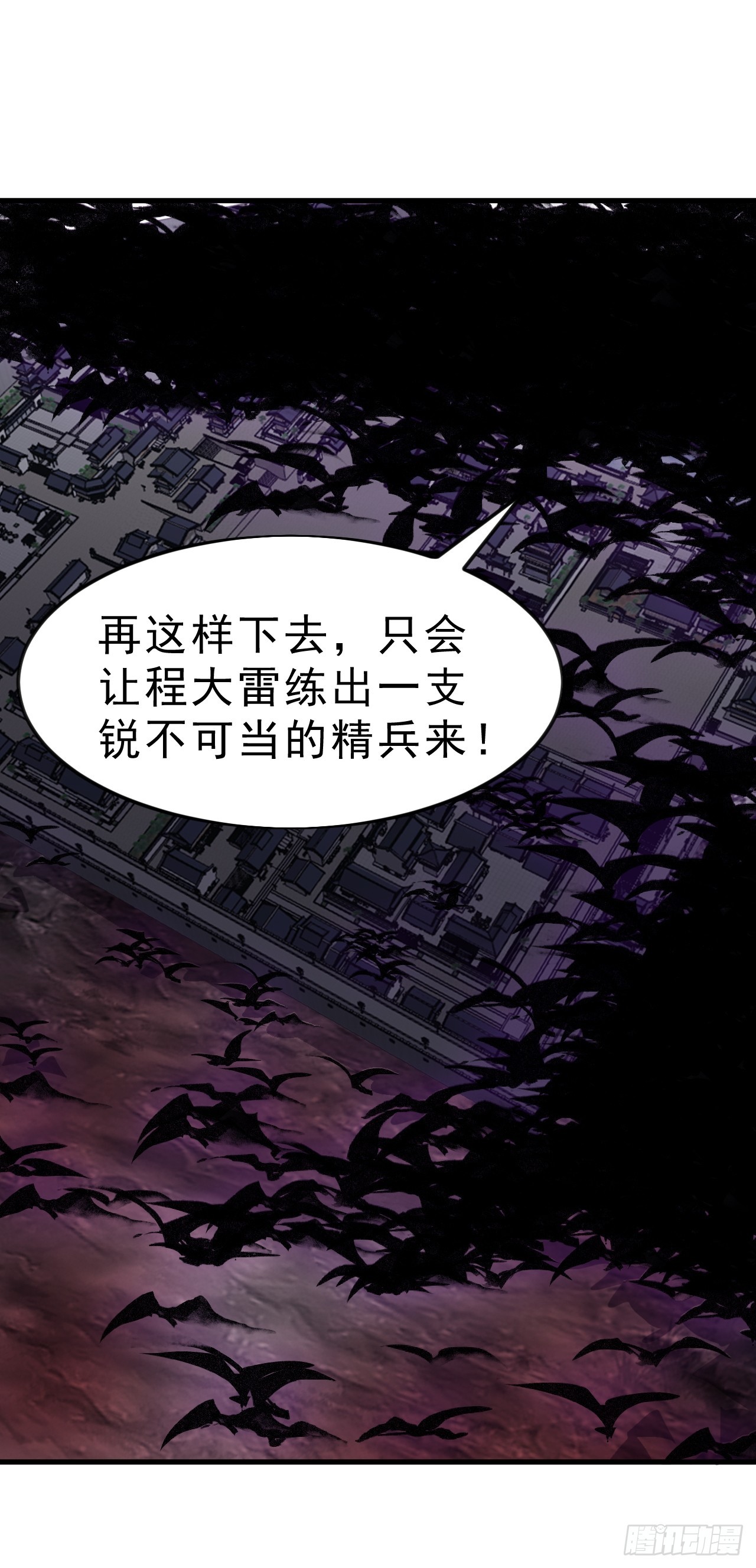 第一千零五十话：练兵26