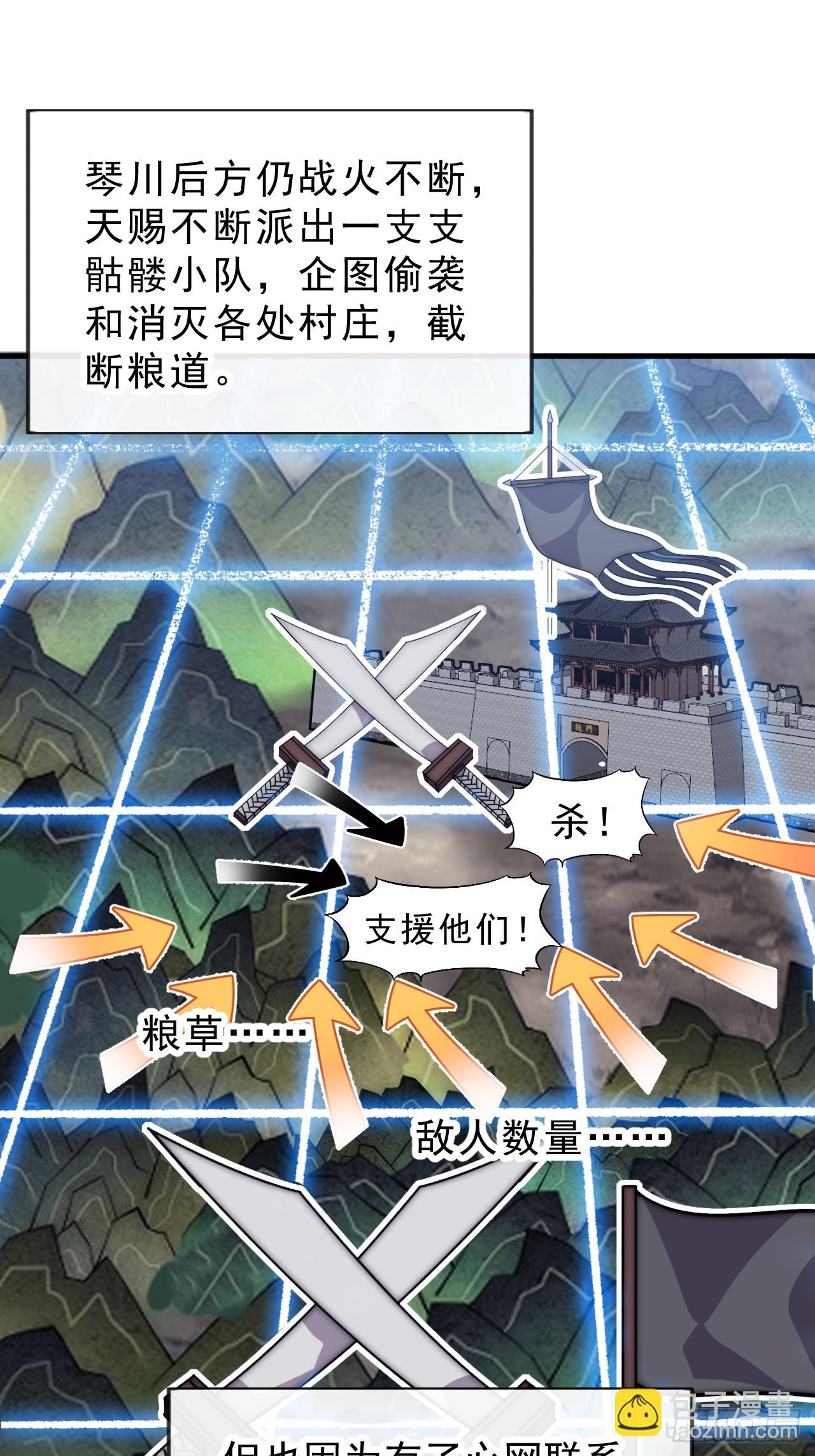 第一千零五十话：练兵54