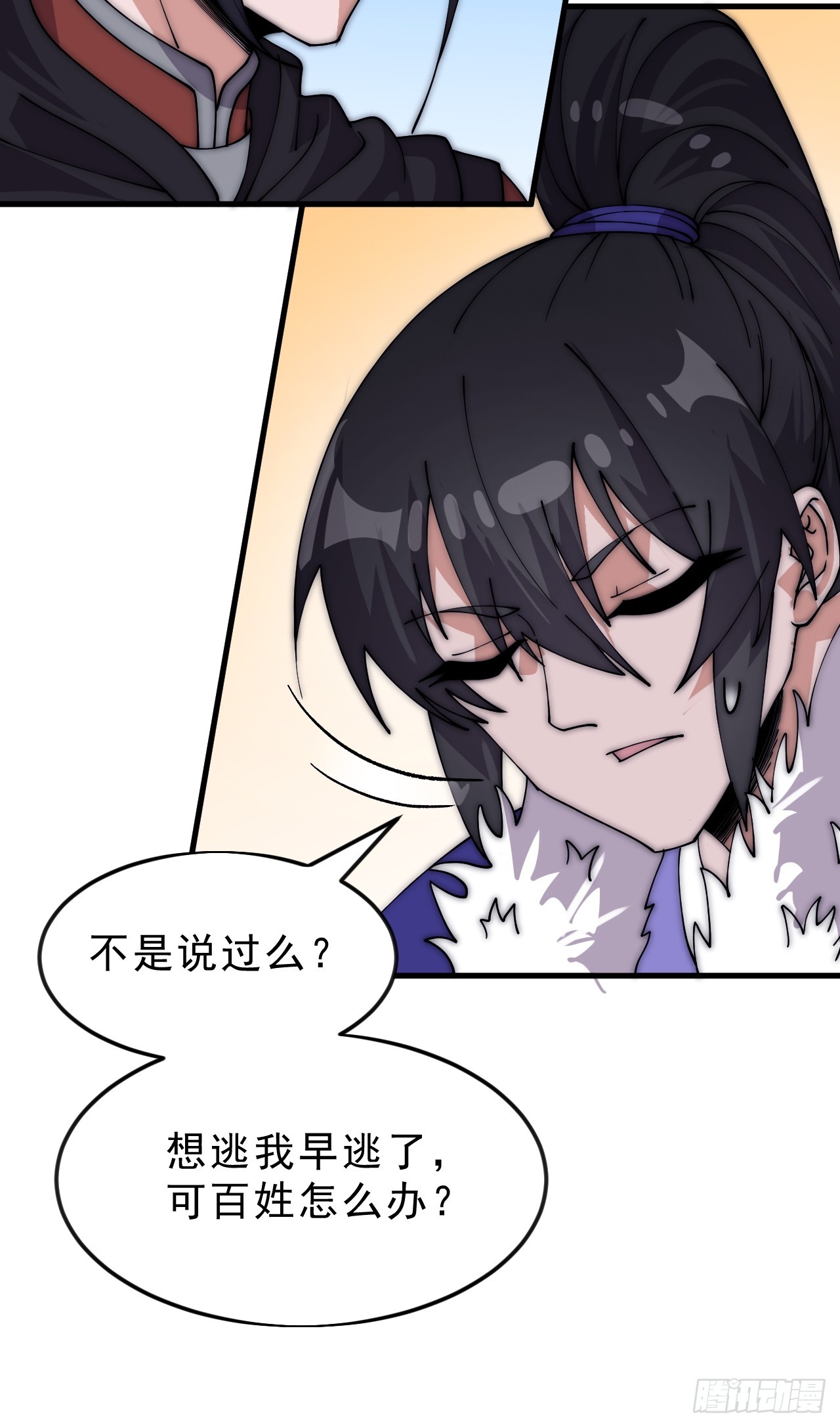 第一千零五十话：练兵60