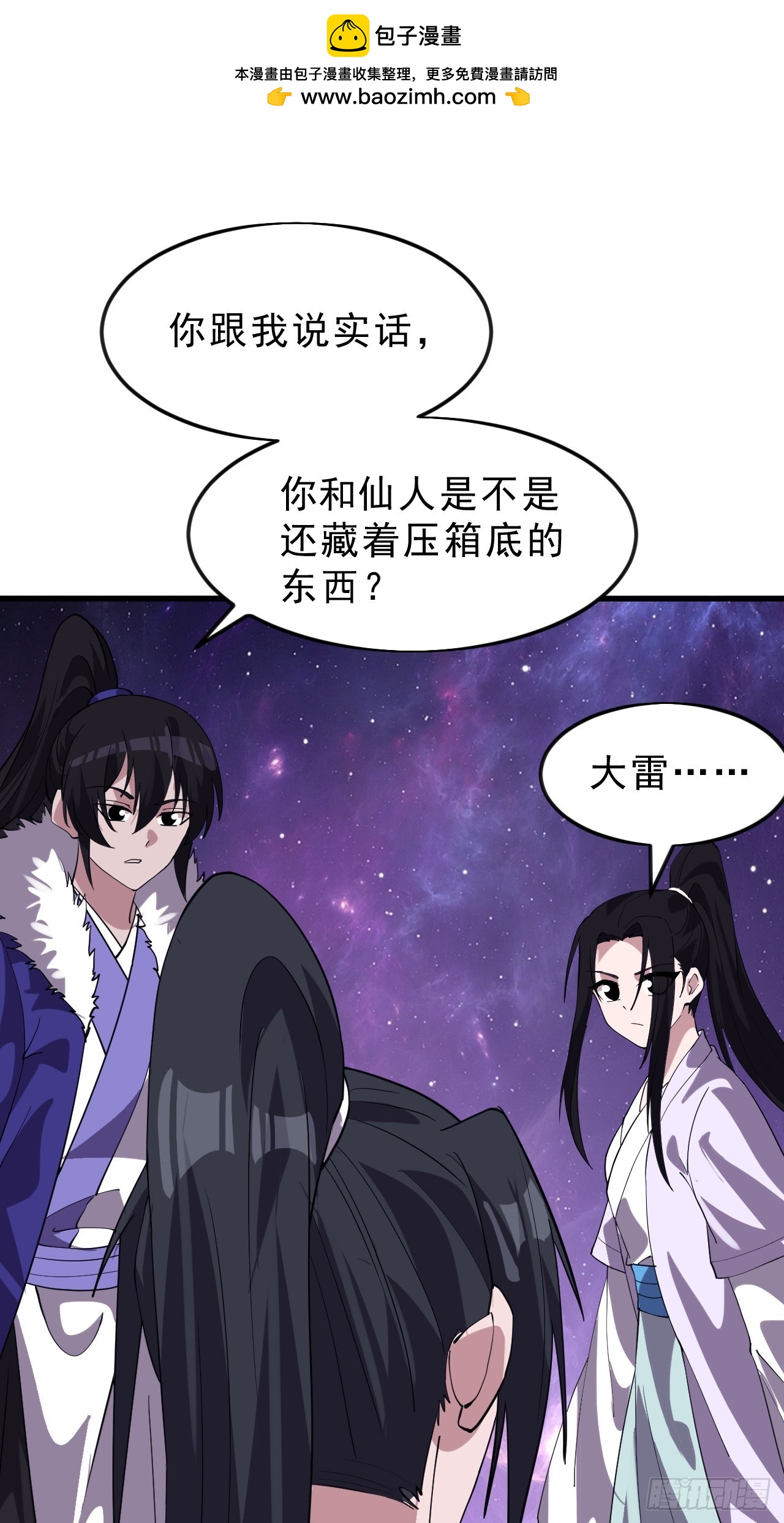 第一千零五十一话：就此了结12