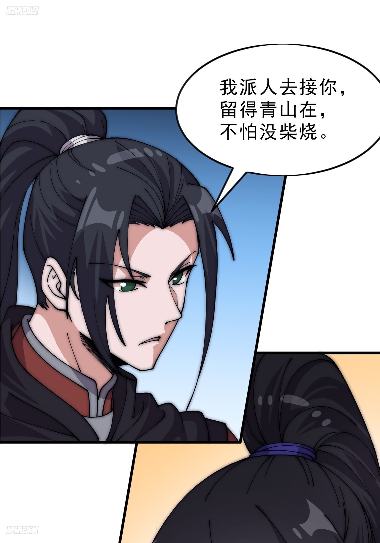 第一千零五十一话：就此了结2