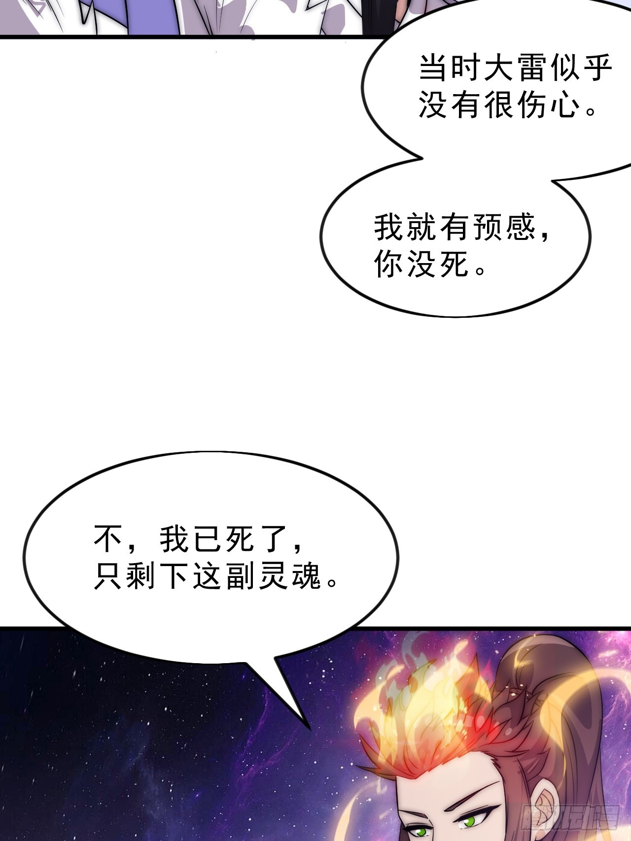 第一千零五十一话：就此了结29