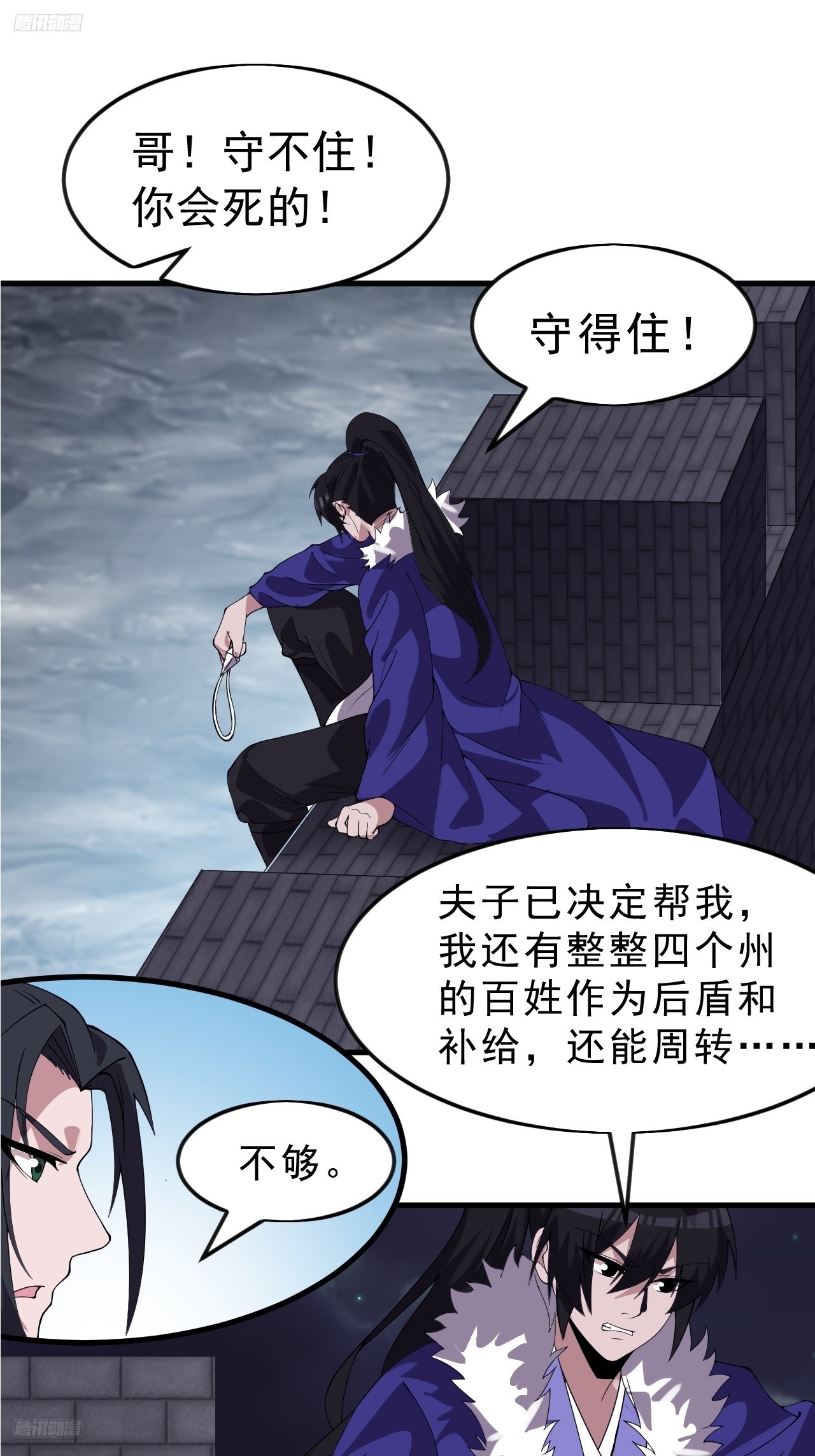 第一千零五十一话：就此了结5