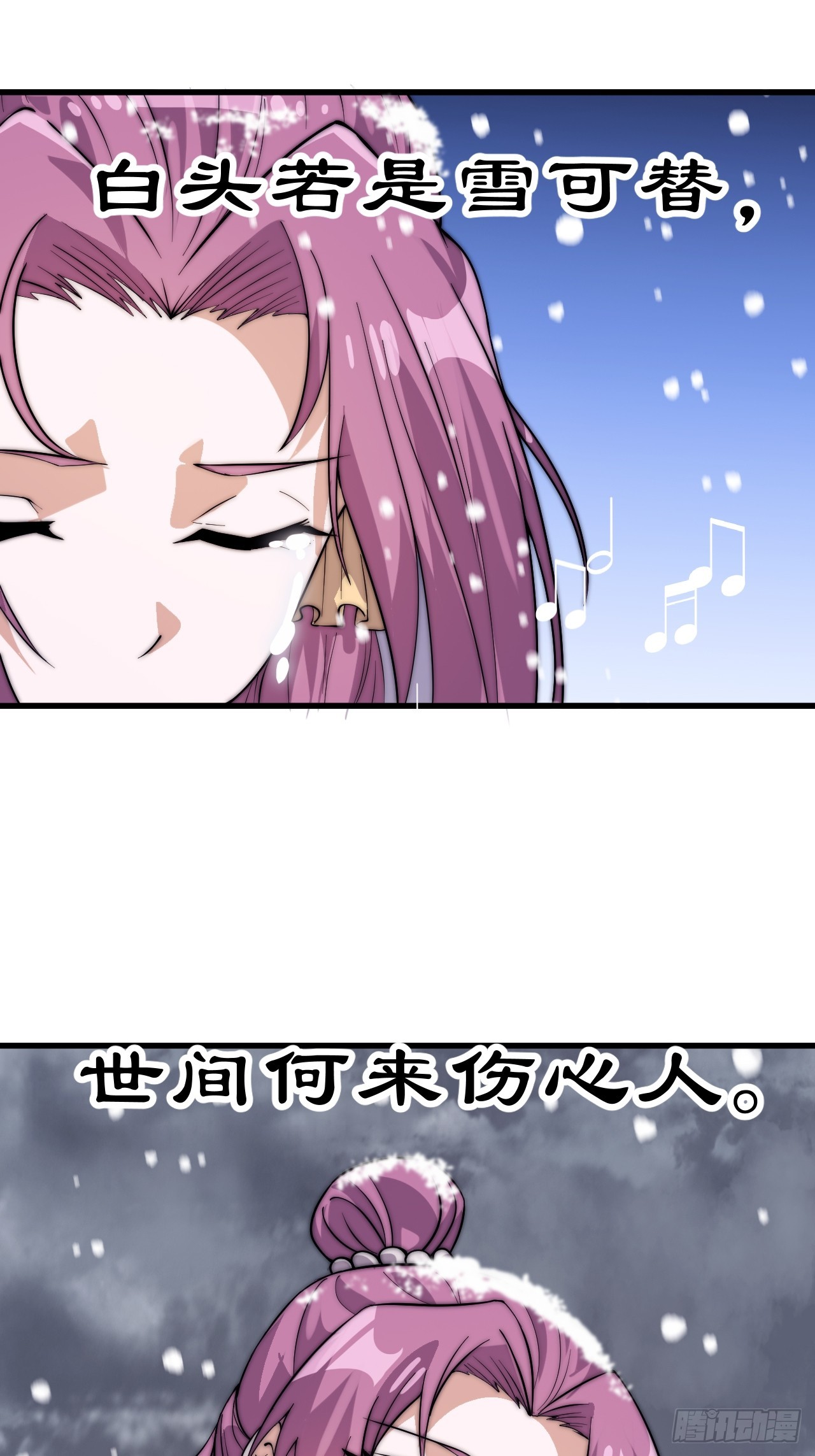 第一千零五十二话：伤心人58