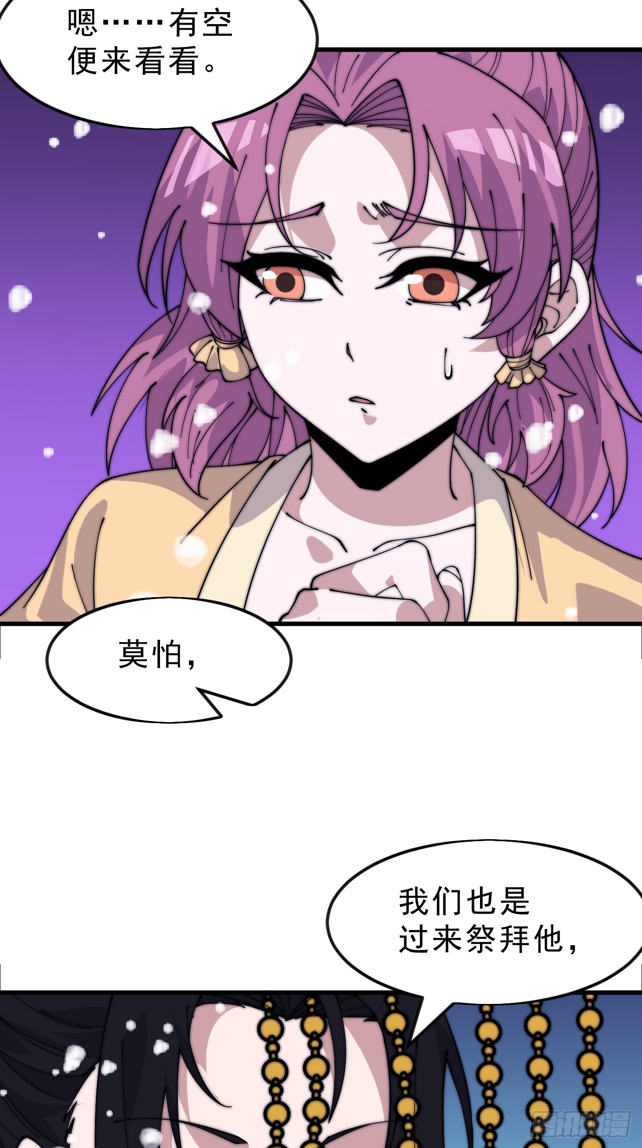 第一千零五十三话：任命16