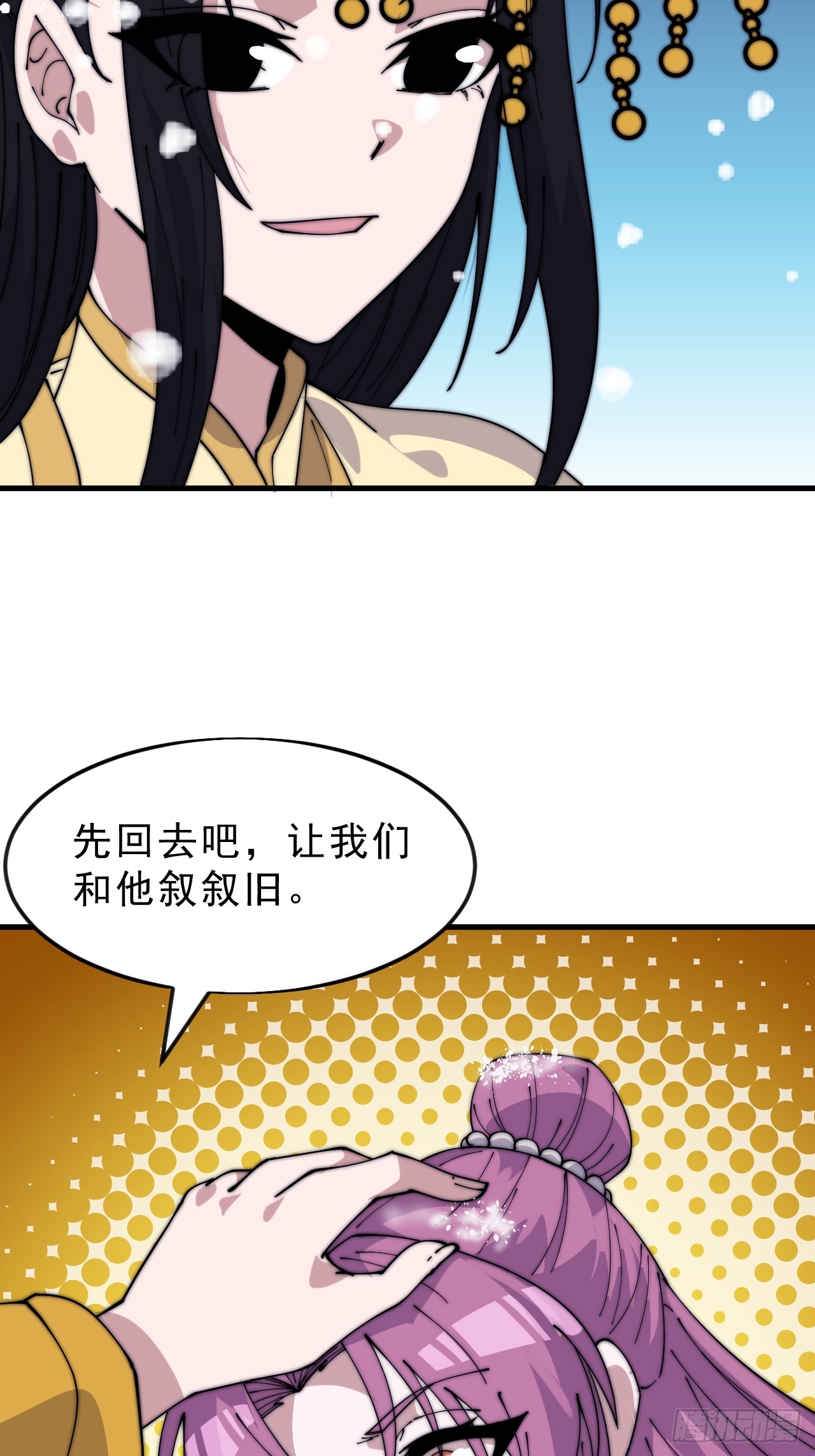 第一千零五十三话：任命17