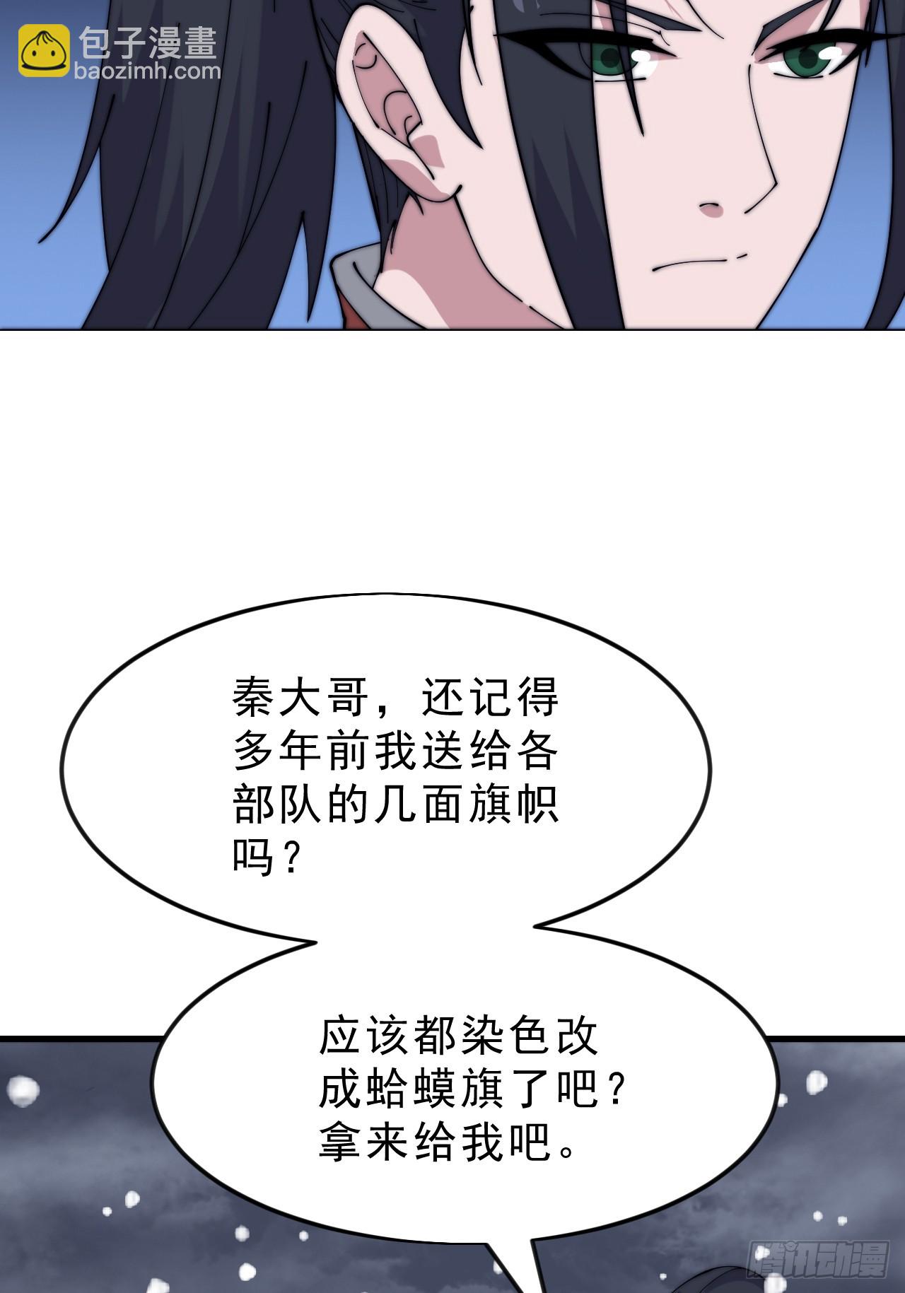 第一千零五十三话：任命22