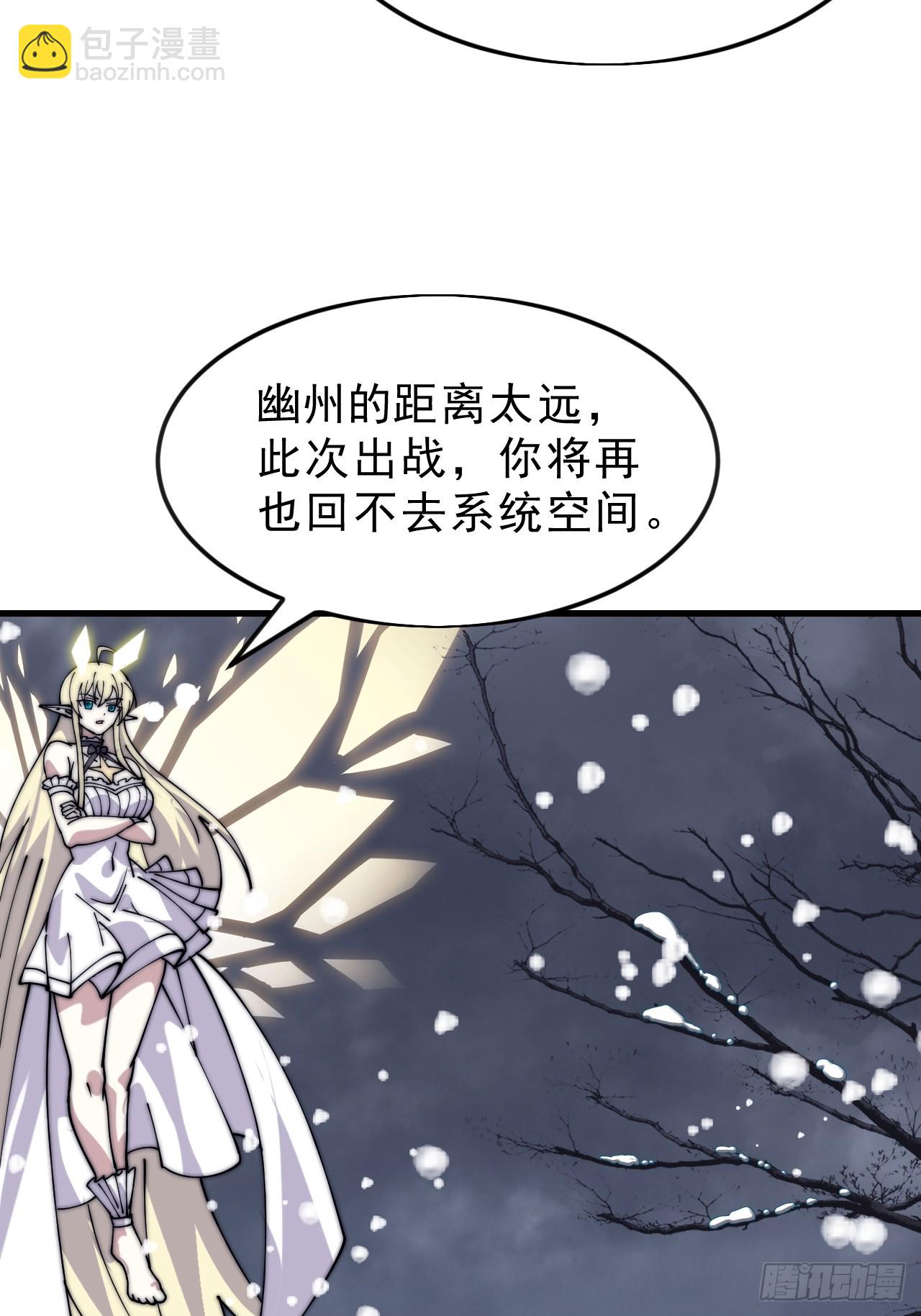 第一千零五十三话：任命26