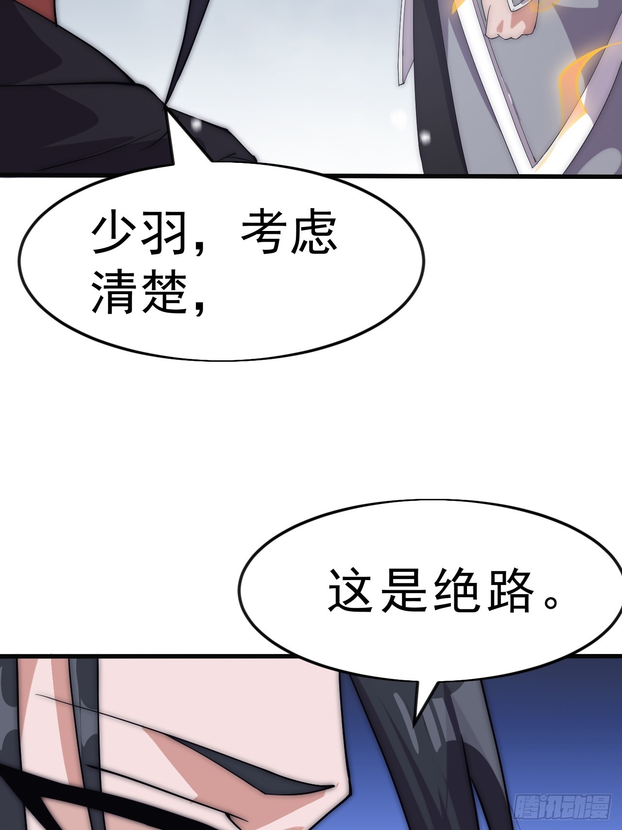 第一千零五十三话：任命32