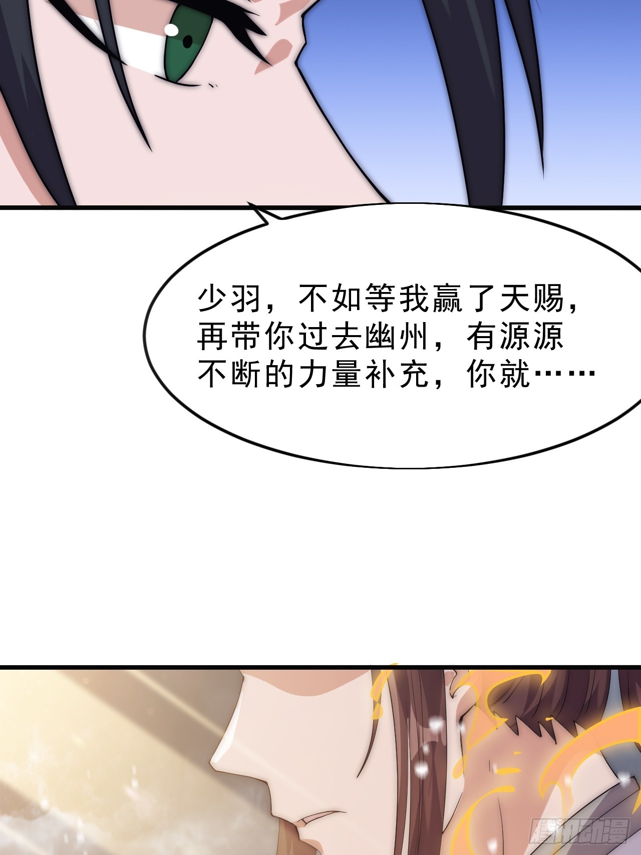 第一千零五十三话：任命33