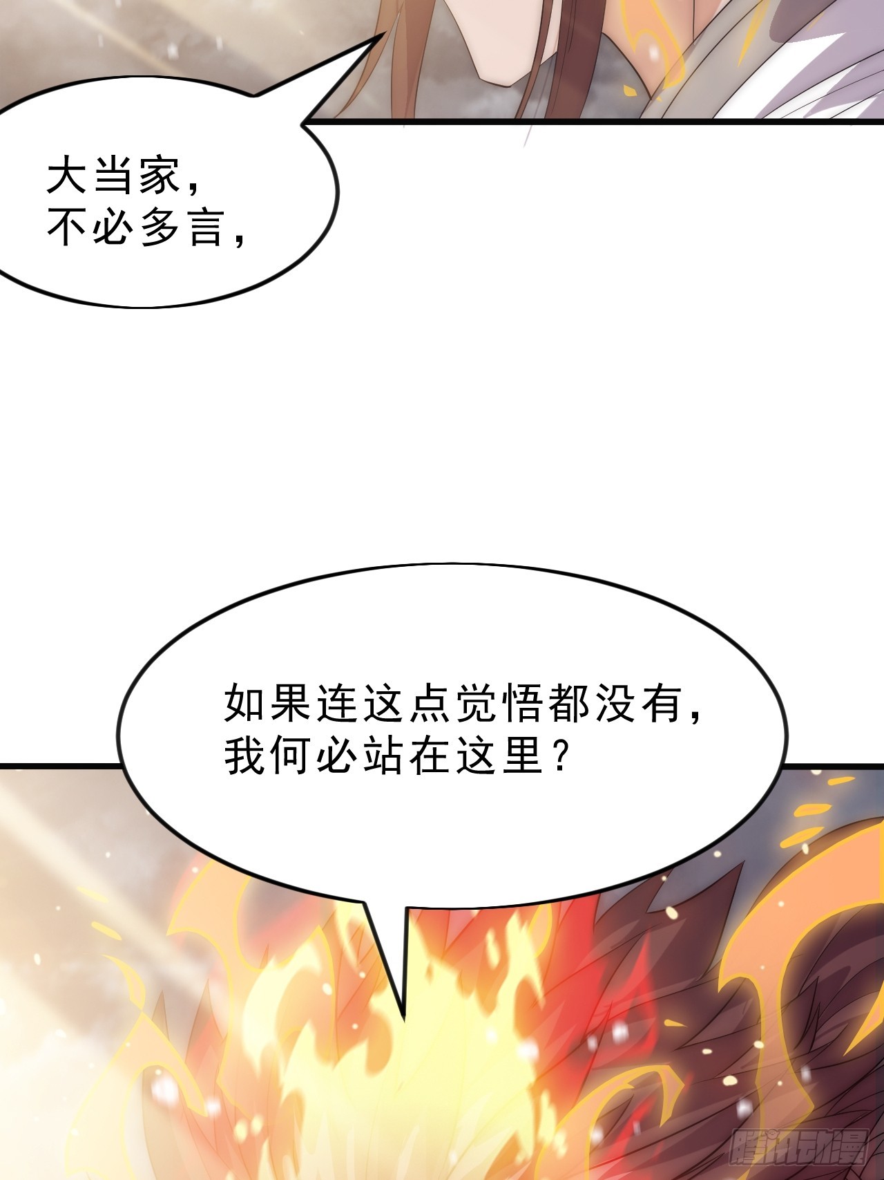 第一千零五十三话：任命34