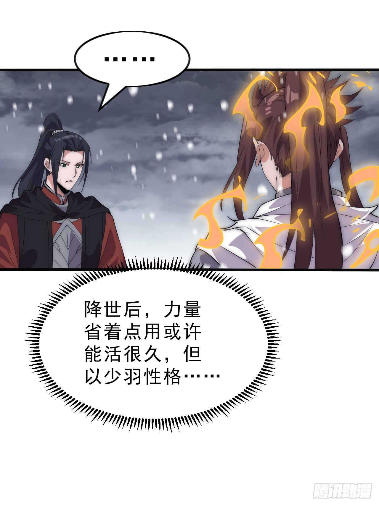 第一千零五十三话：任命36