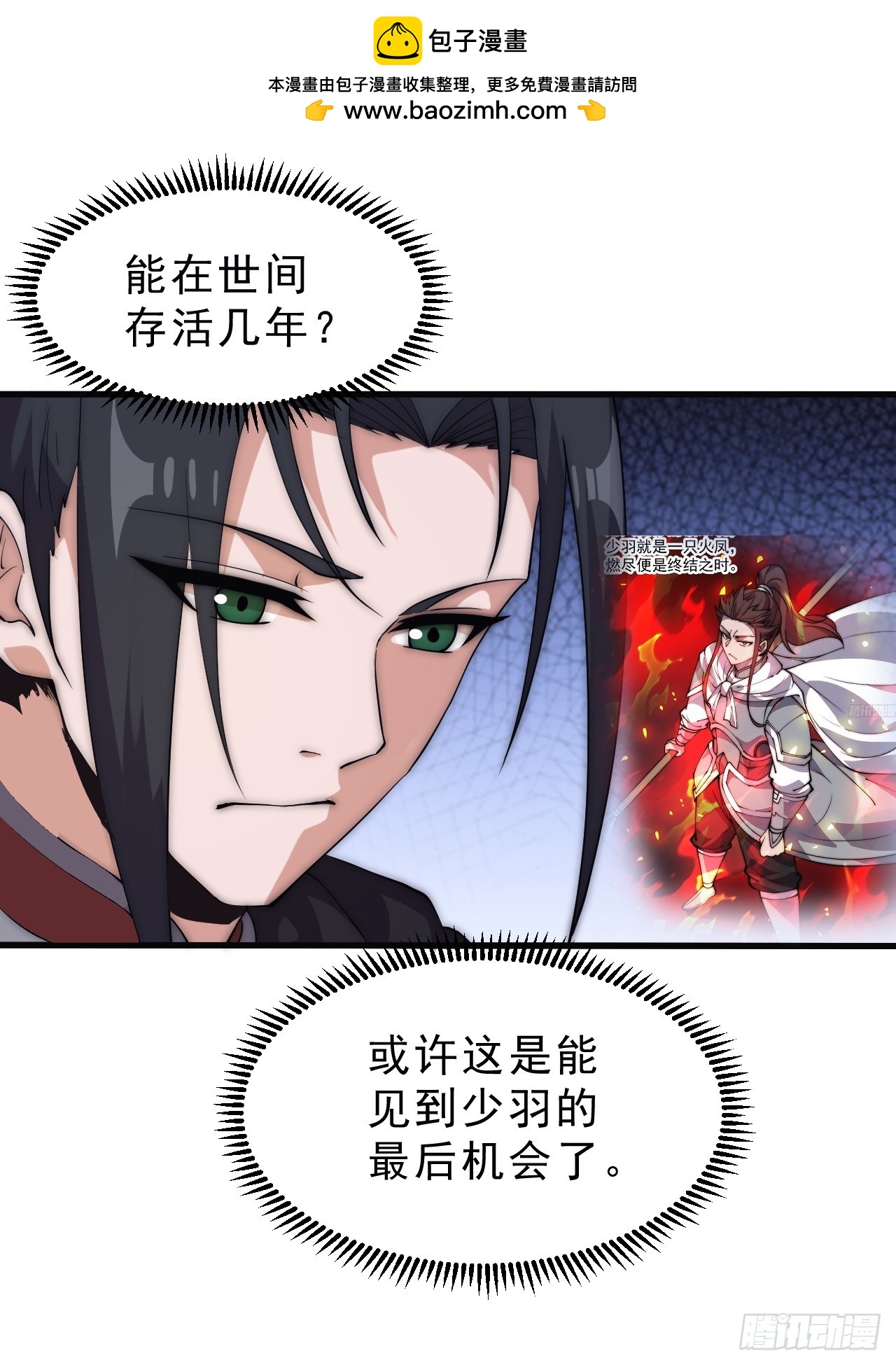 第一千零五十三话：任命37
