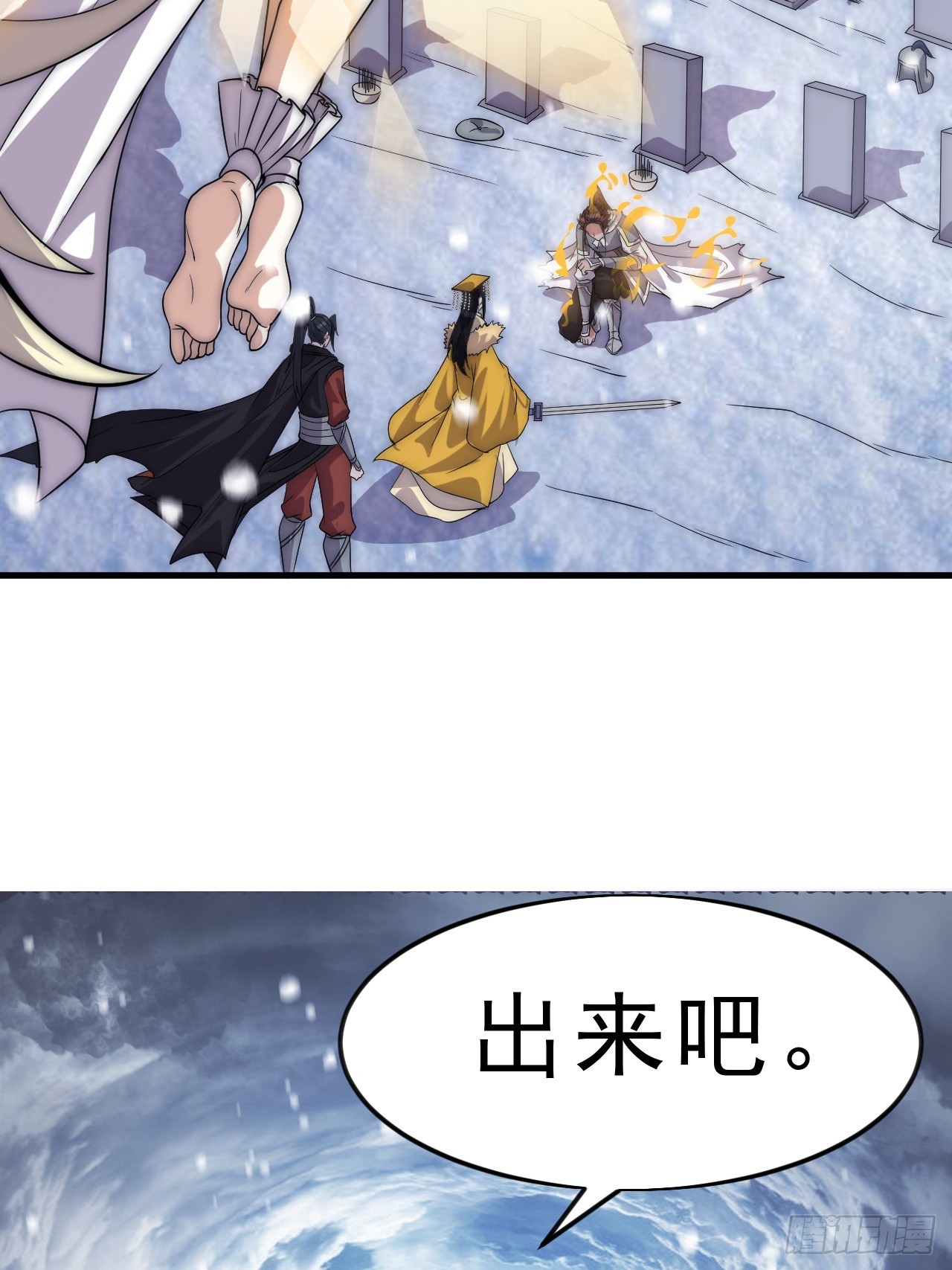 第一千零五十三话：任命46