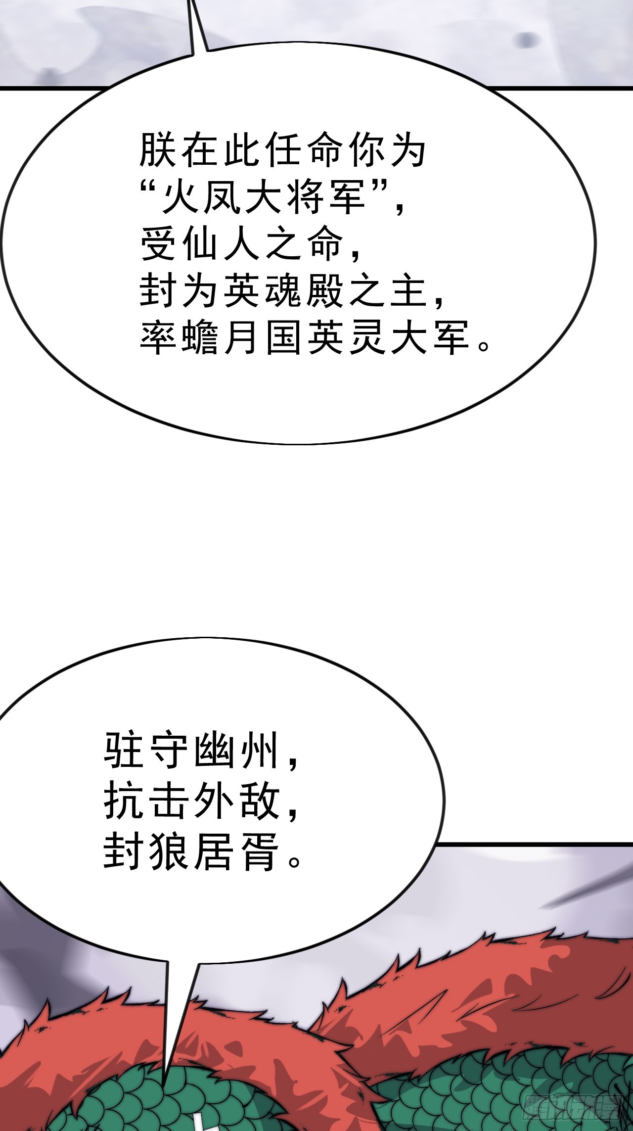 第一千零五十三话：任命55