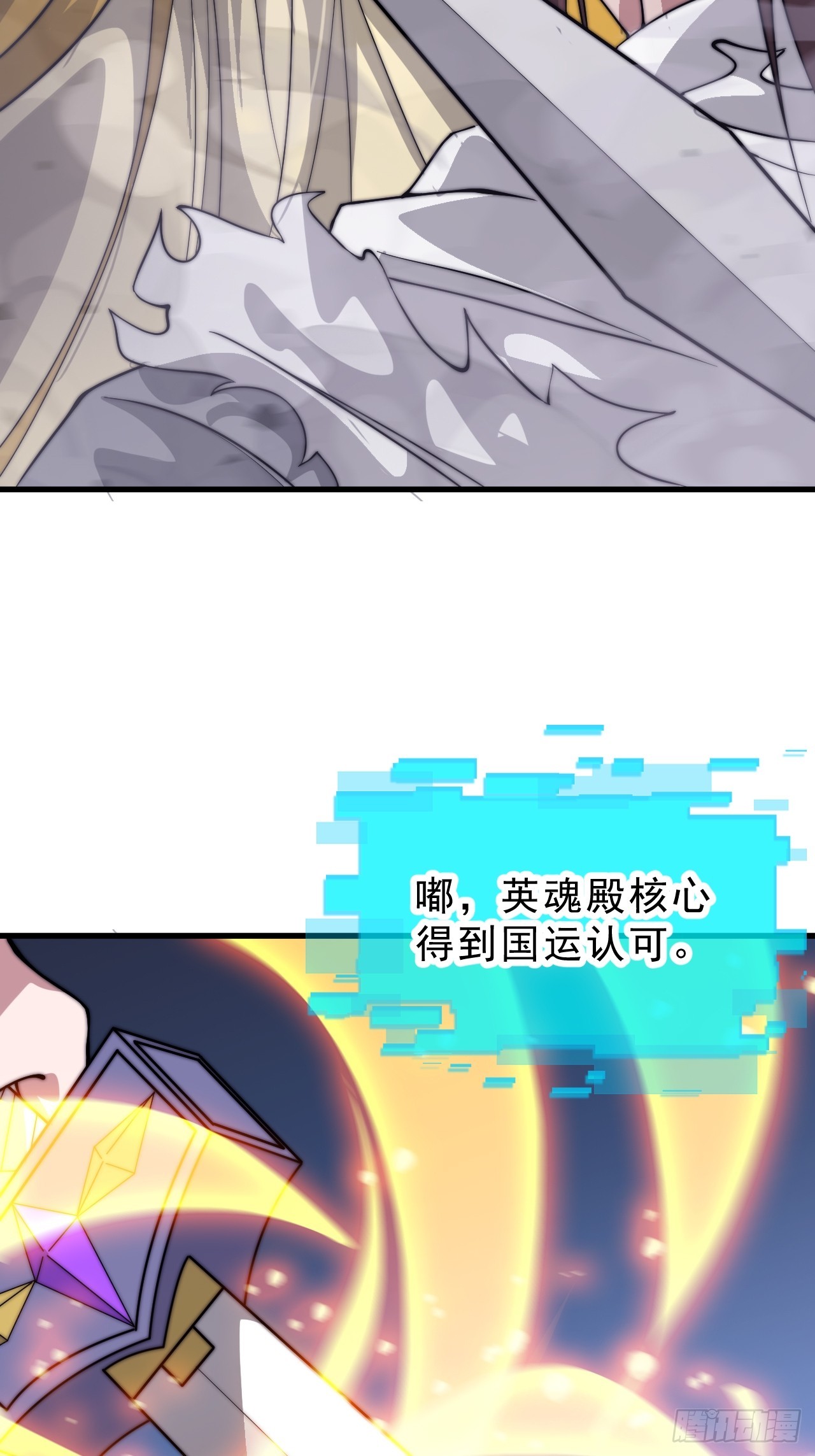 第一千零五十三话：任命57