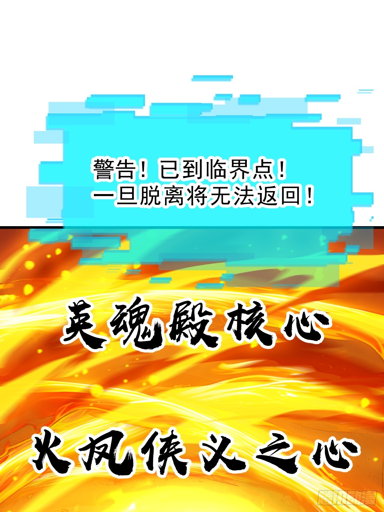 第一千零五十三话：任命63