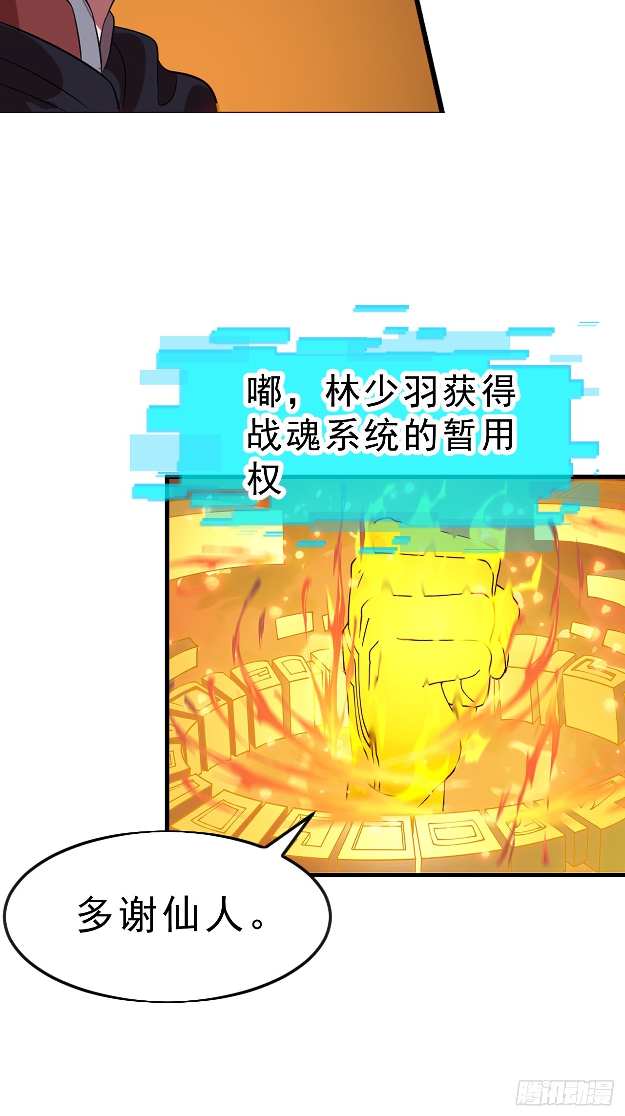 第一千零五十四话：凤凰形态13