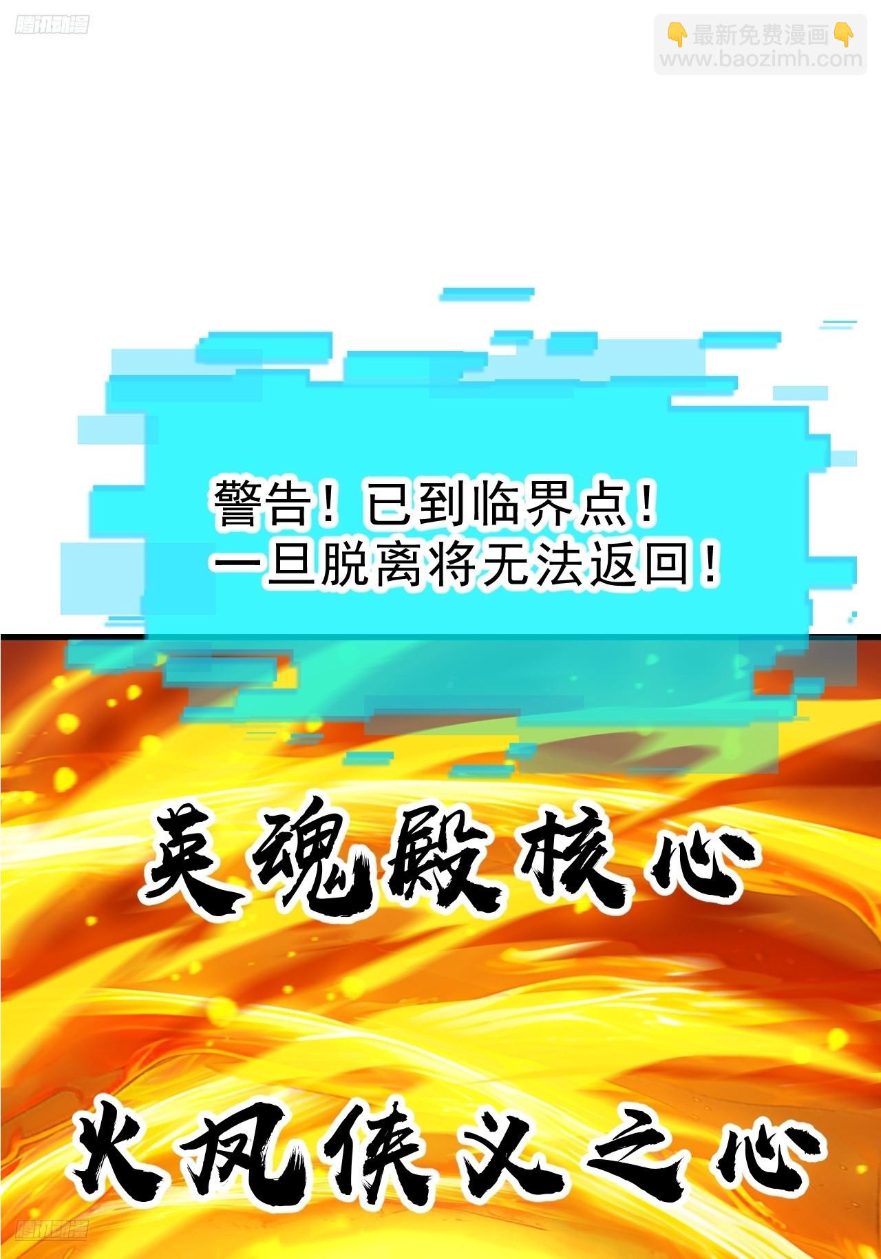第一千零五十四话：凤凰形态2