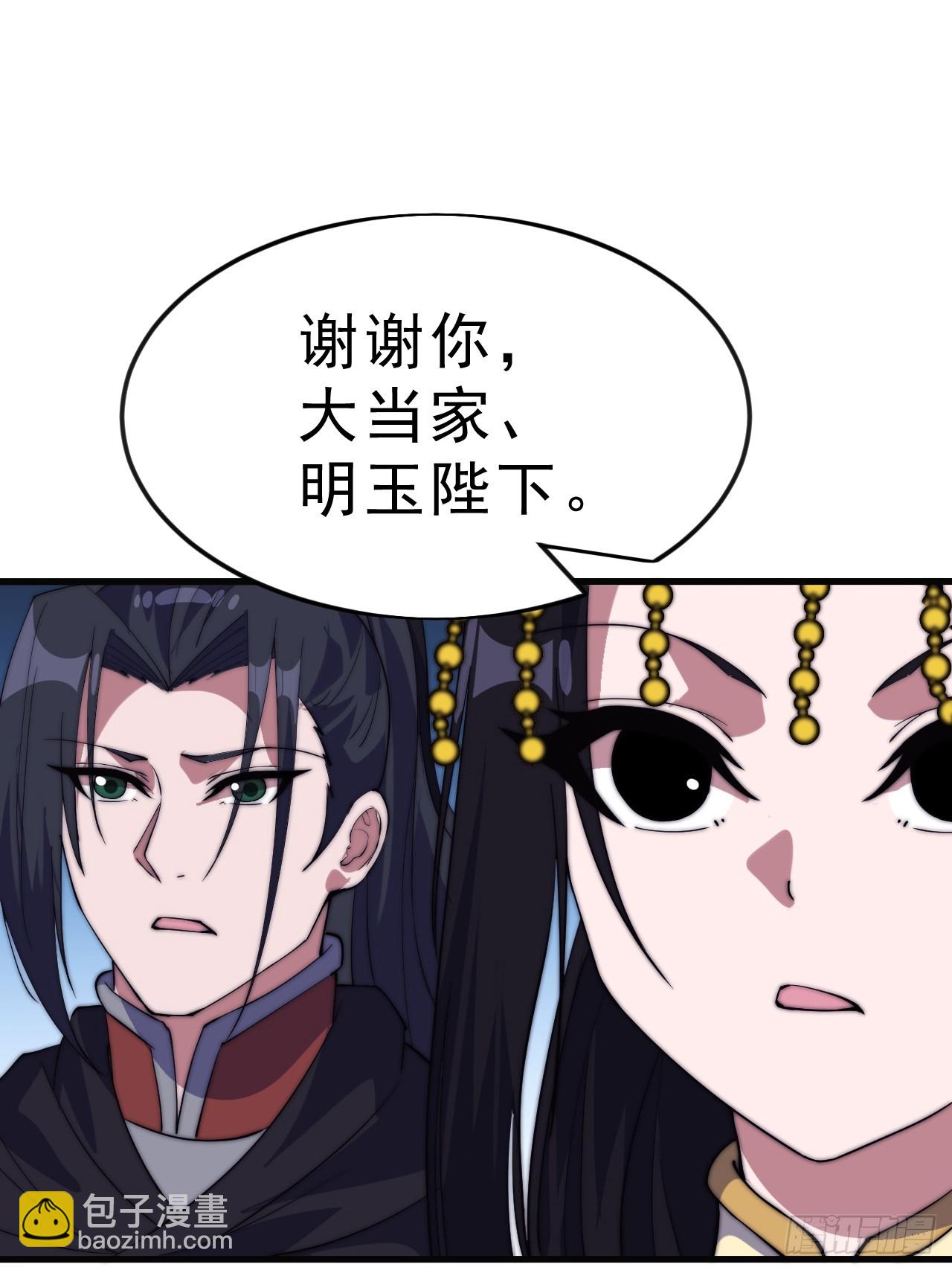 第一千零五十四话：凤凰形态36