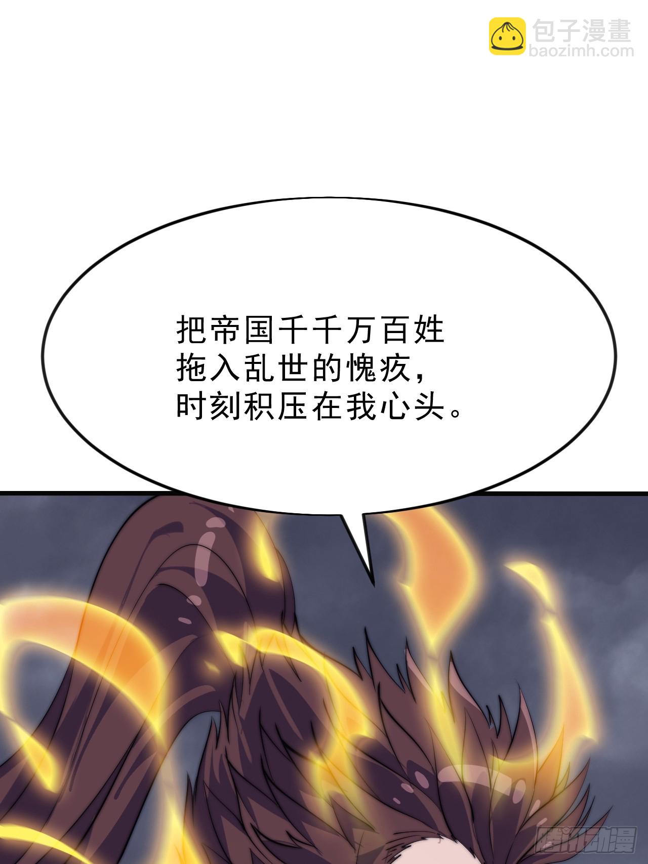 第一千零五十四话：凤凰形态37