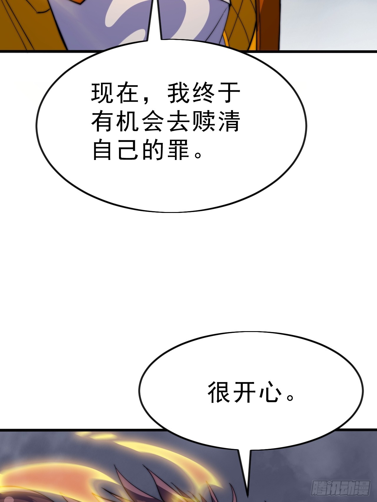 第一千零五十四话：凤凰形态39
